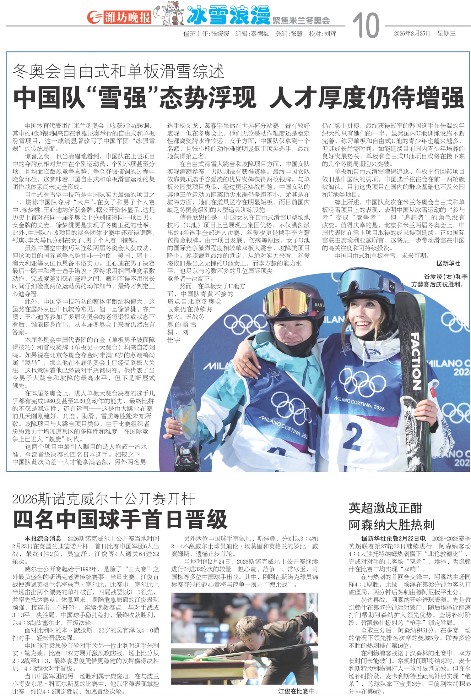 ****处理标记：[page]时， 字段 [] 在数据源中没有找到! ****