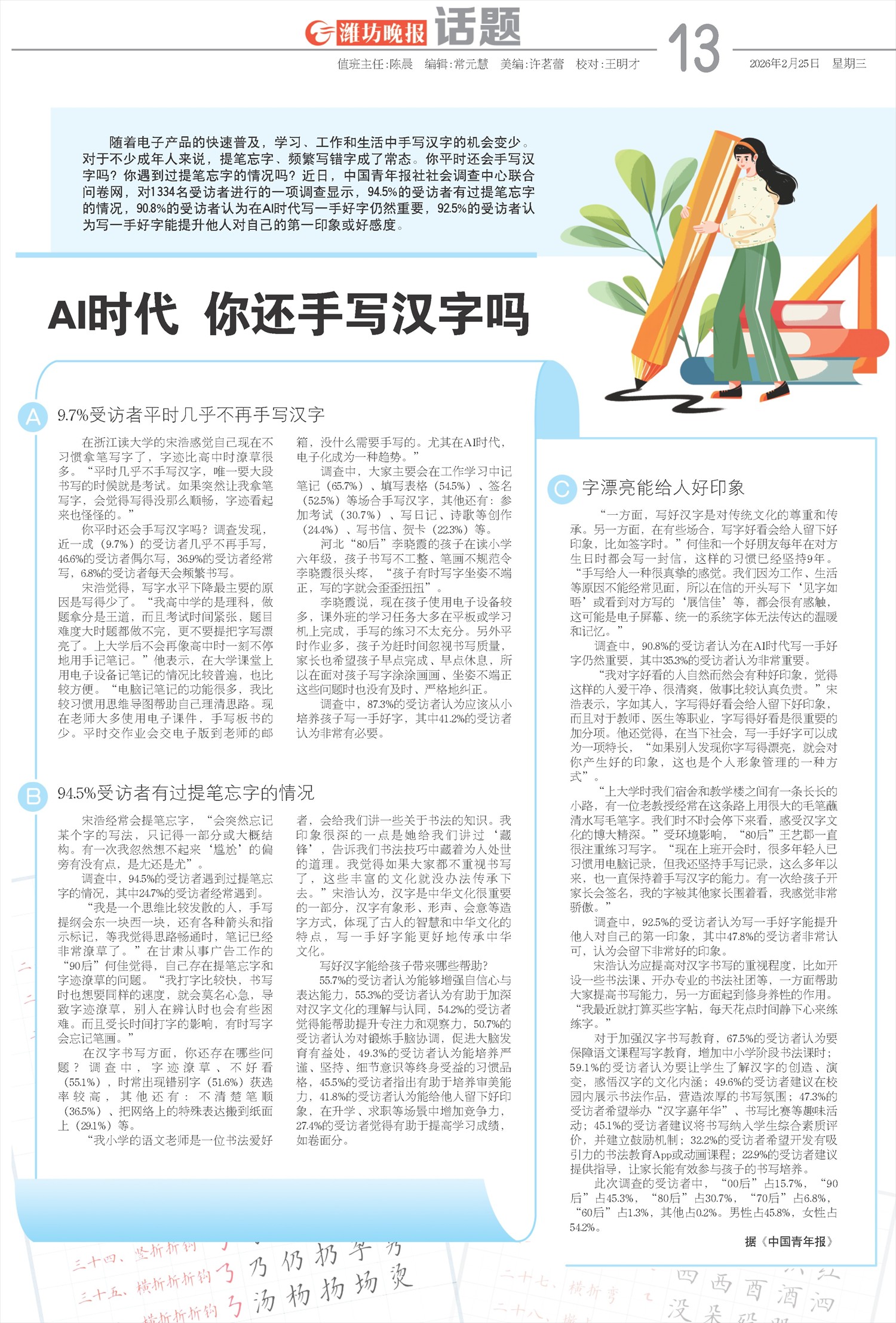 ****处理标记：[page]时， 字段 [] 在数据源中没有找到! ****