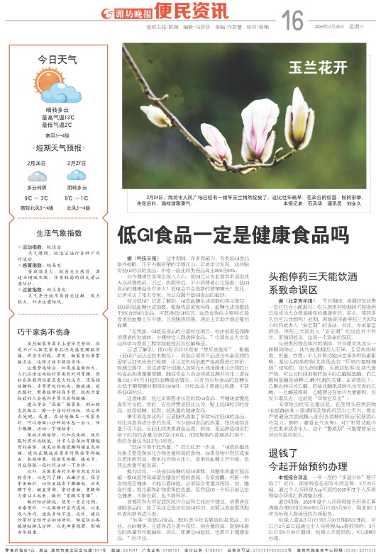 ****处理标记：[page]时， 字段 [] 在数据源中没有找到! ****