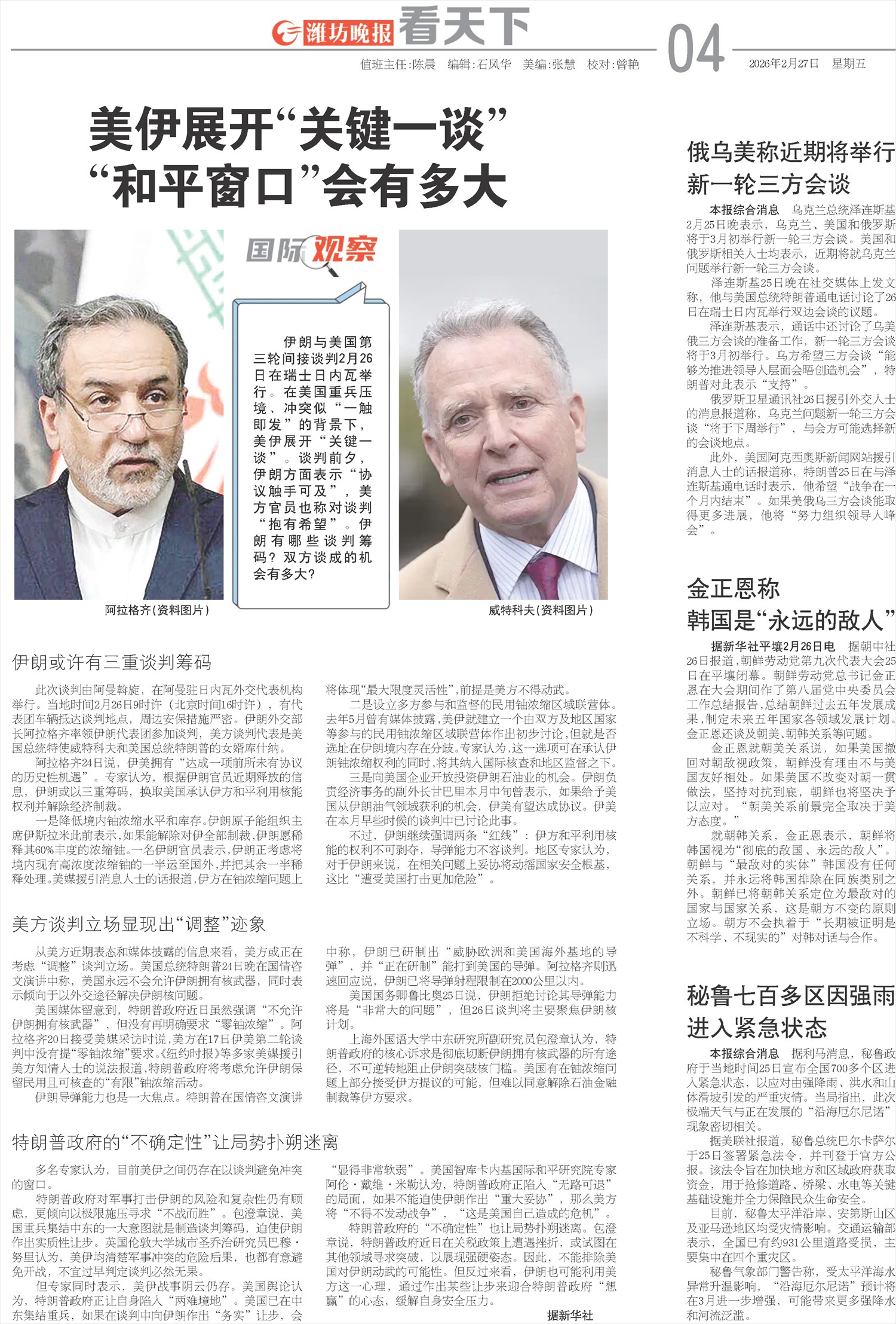 ****处理标记：[page]时， 字段 [] 在数据源中没有找到! ****