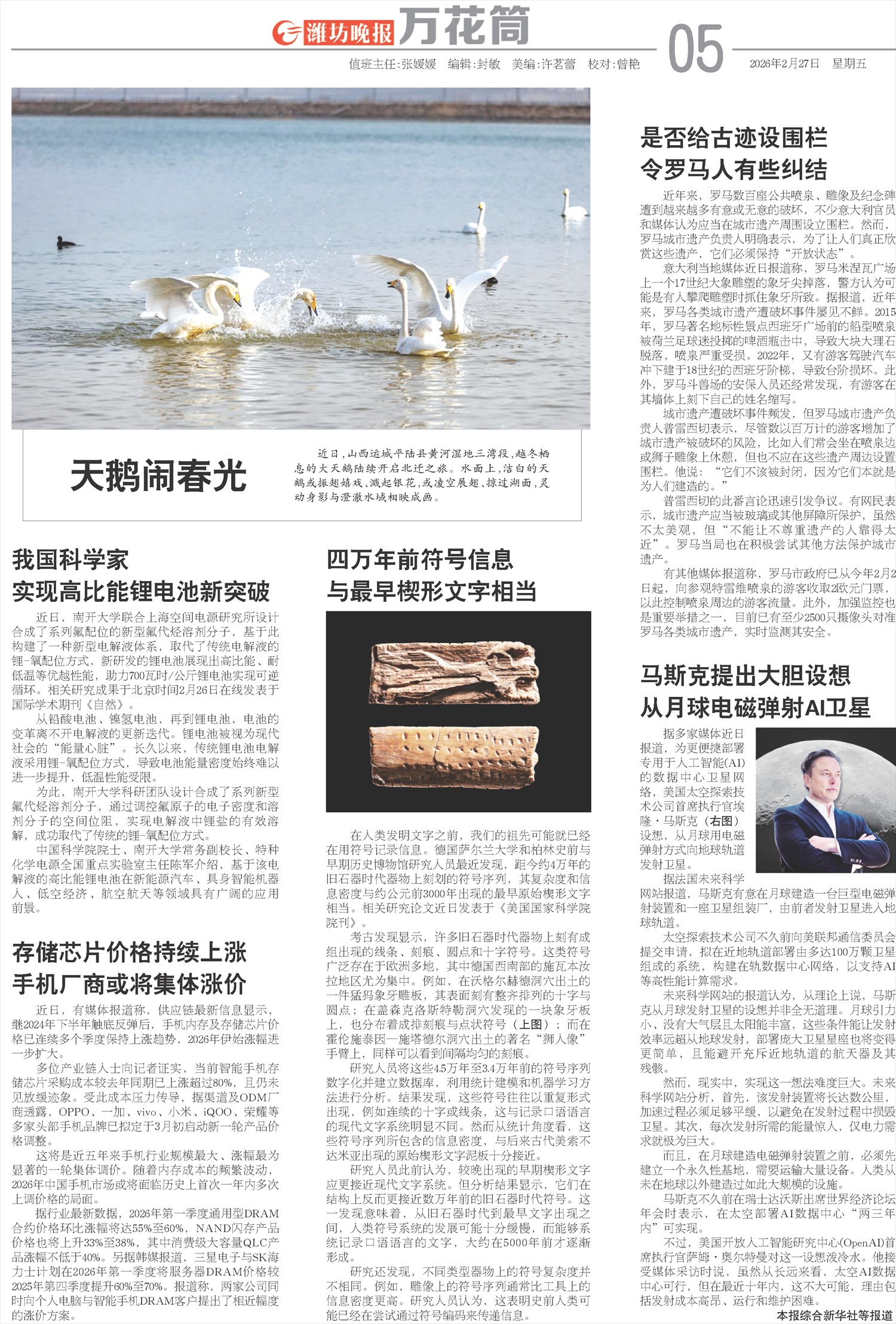 ****处理标记：[page]时， 字段 [] 在数据源中没有找到! ****