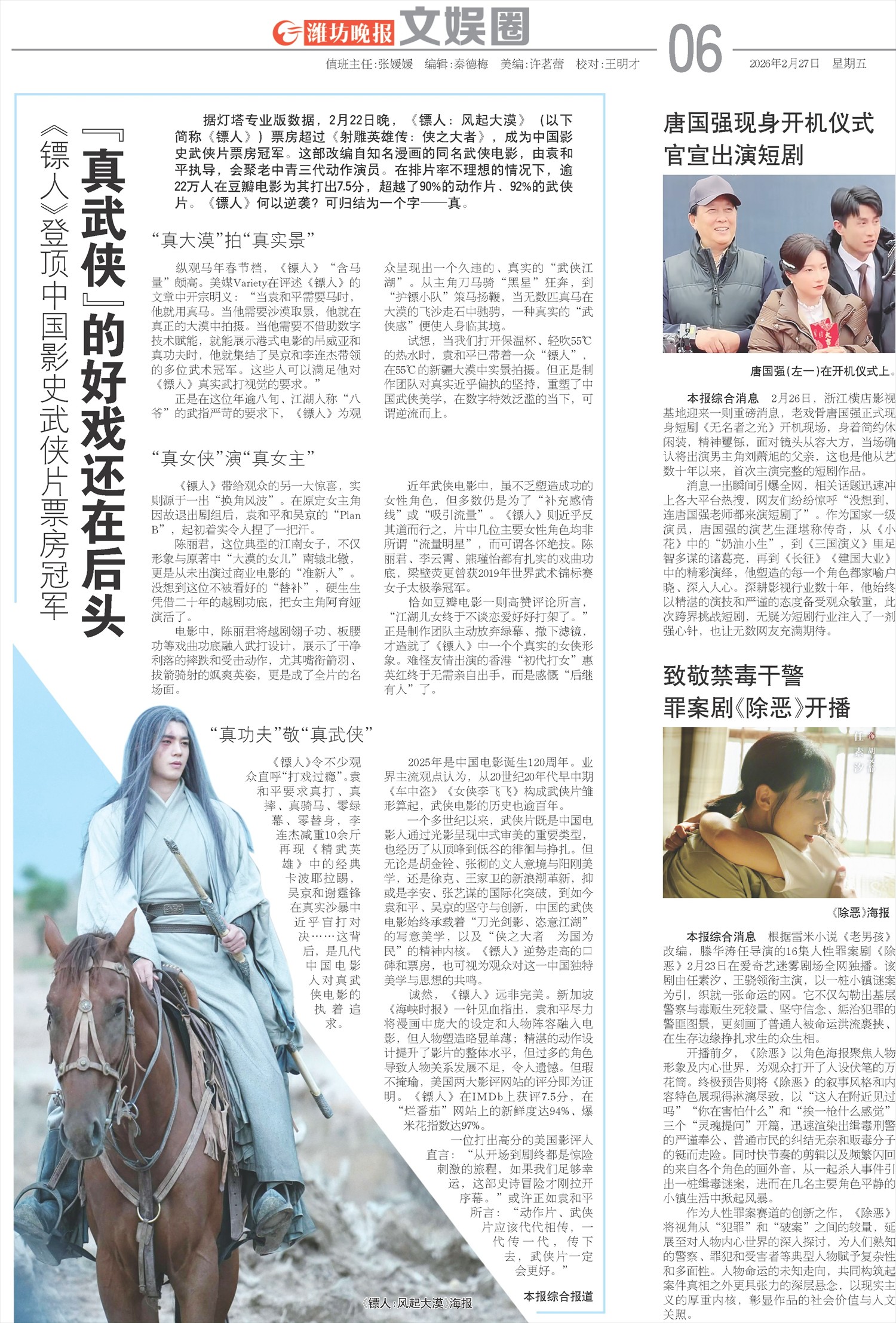 ****处理标记：[page]时， 字段 [] 在数据源中没有找到! ****