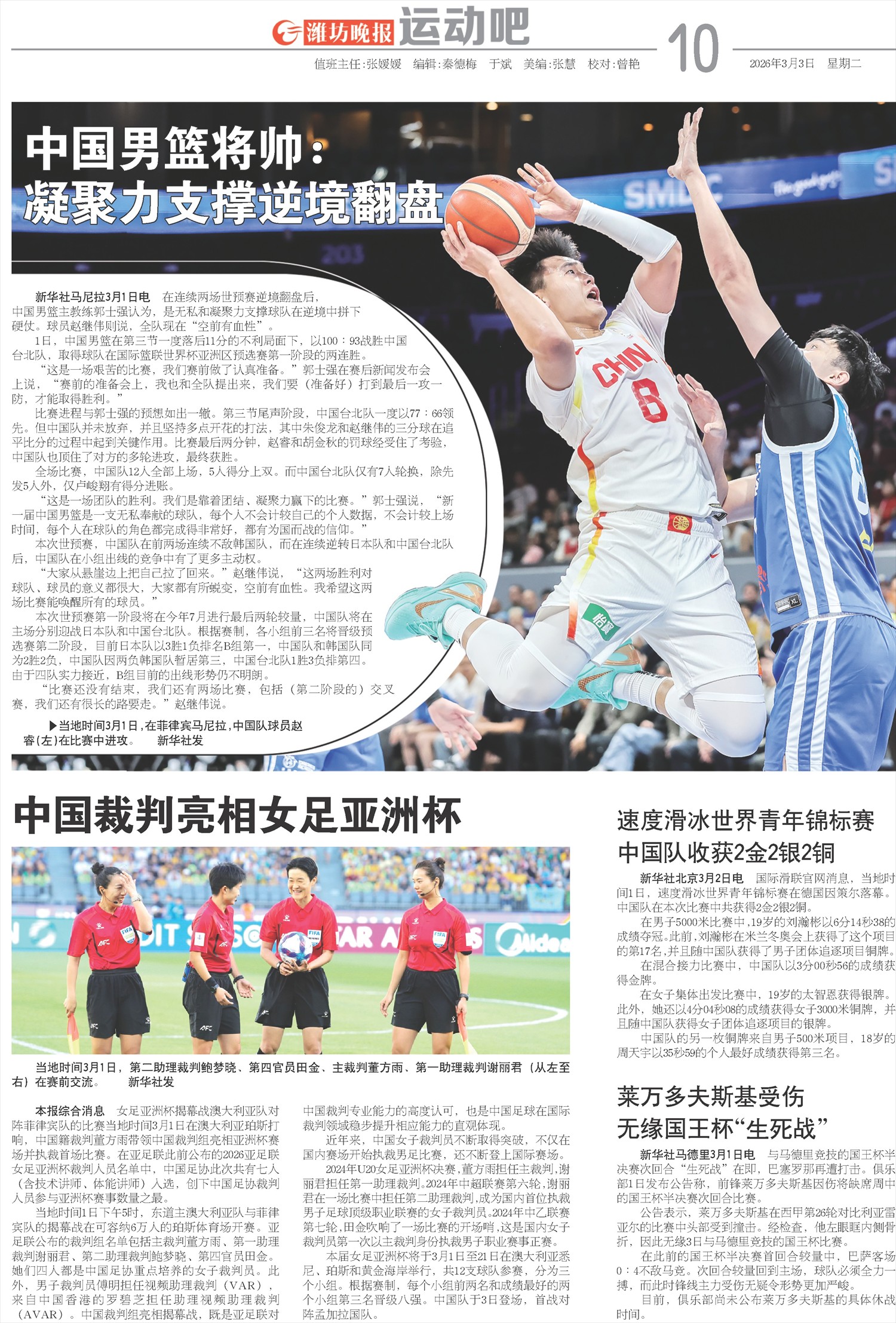 ****处理标记：[page]时， 字段 [] 在数据源中没有找到! ****