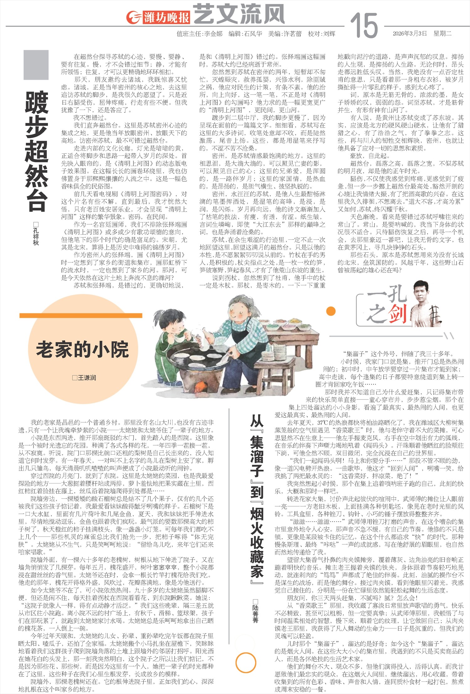 ****处理标记：[page]时， 字段 [] 在数据源中没有找到! ****