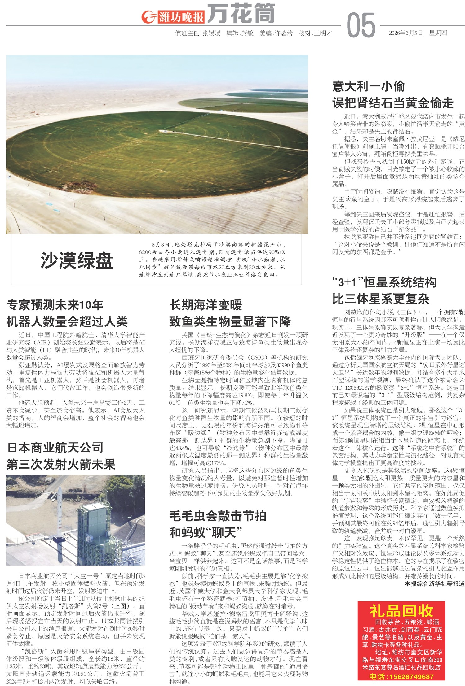 ****处理标记：[page]时， 字段 [] 在数据源中没有找到! ****