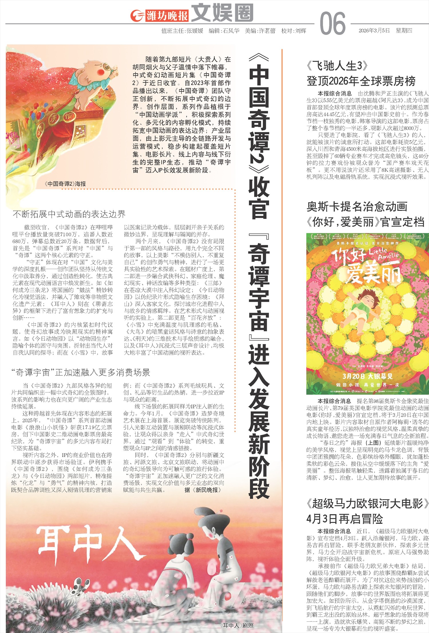 ****处理标记：[page]时， 字段 [] 在数据源中没有找到! ****