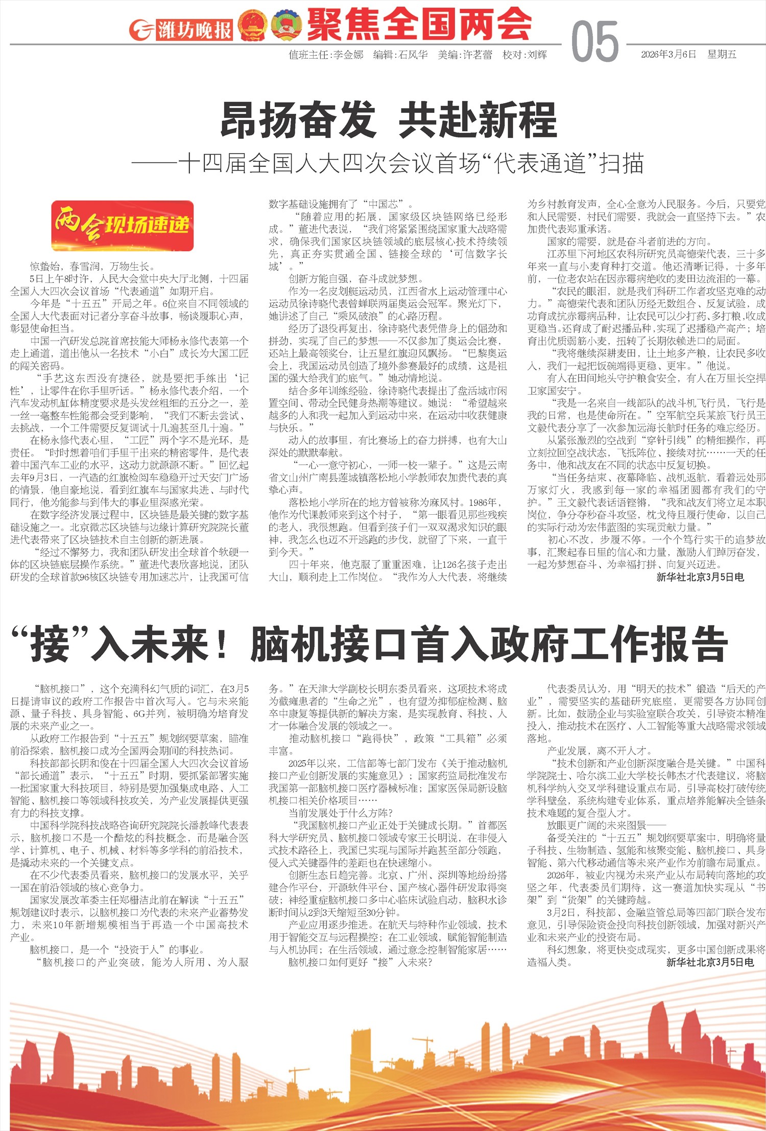 ****处理标记：[page]时， 字段 [] 在数据源中没有找到! ****