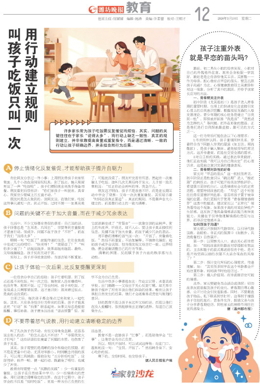 ****处理标记：[page]时， 字段 [] 在数据源中没有找到! ****