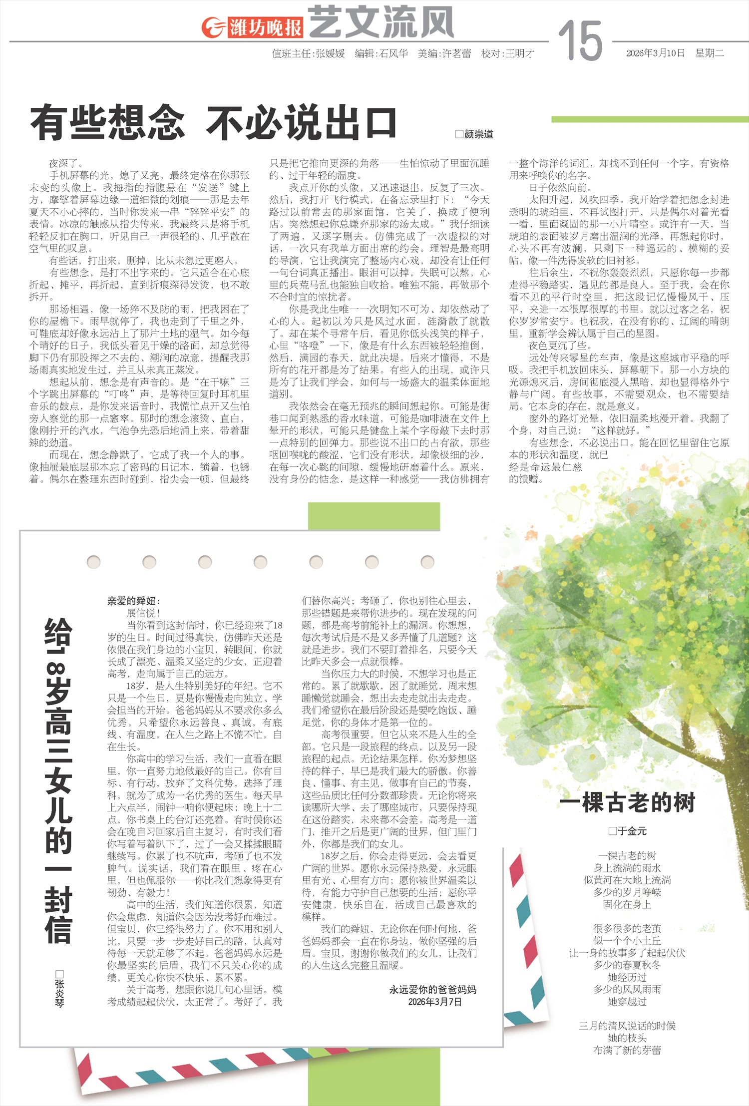 ****处理标记：[page]时， 字段 [] 在数据源中没有找到! ****