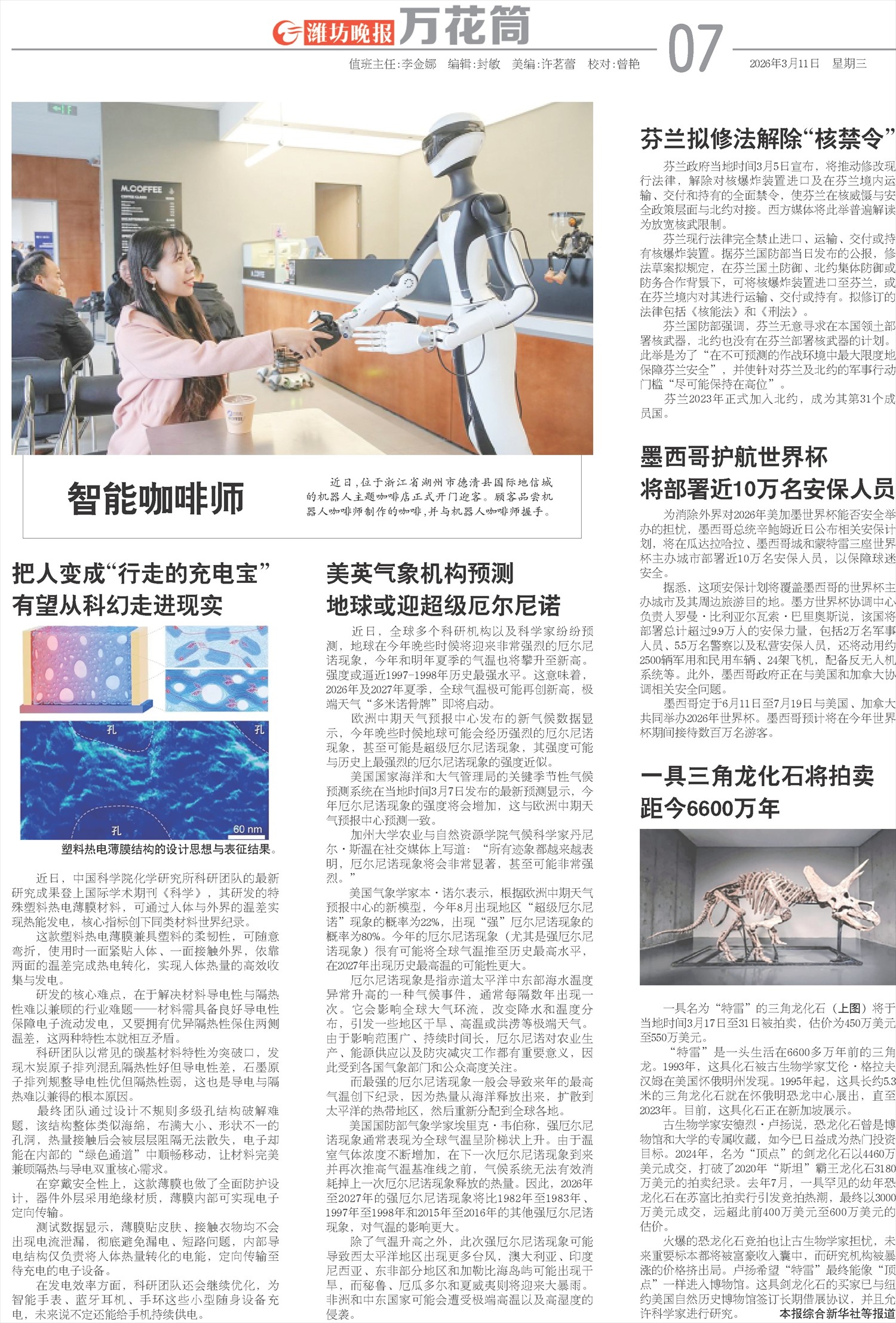 ****处理标记：[page]时， 字段 [] 在数据源中没有找到! ****