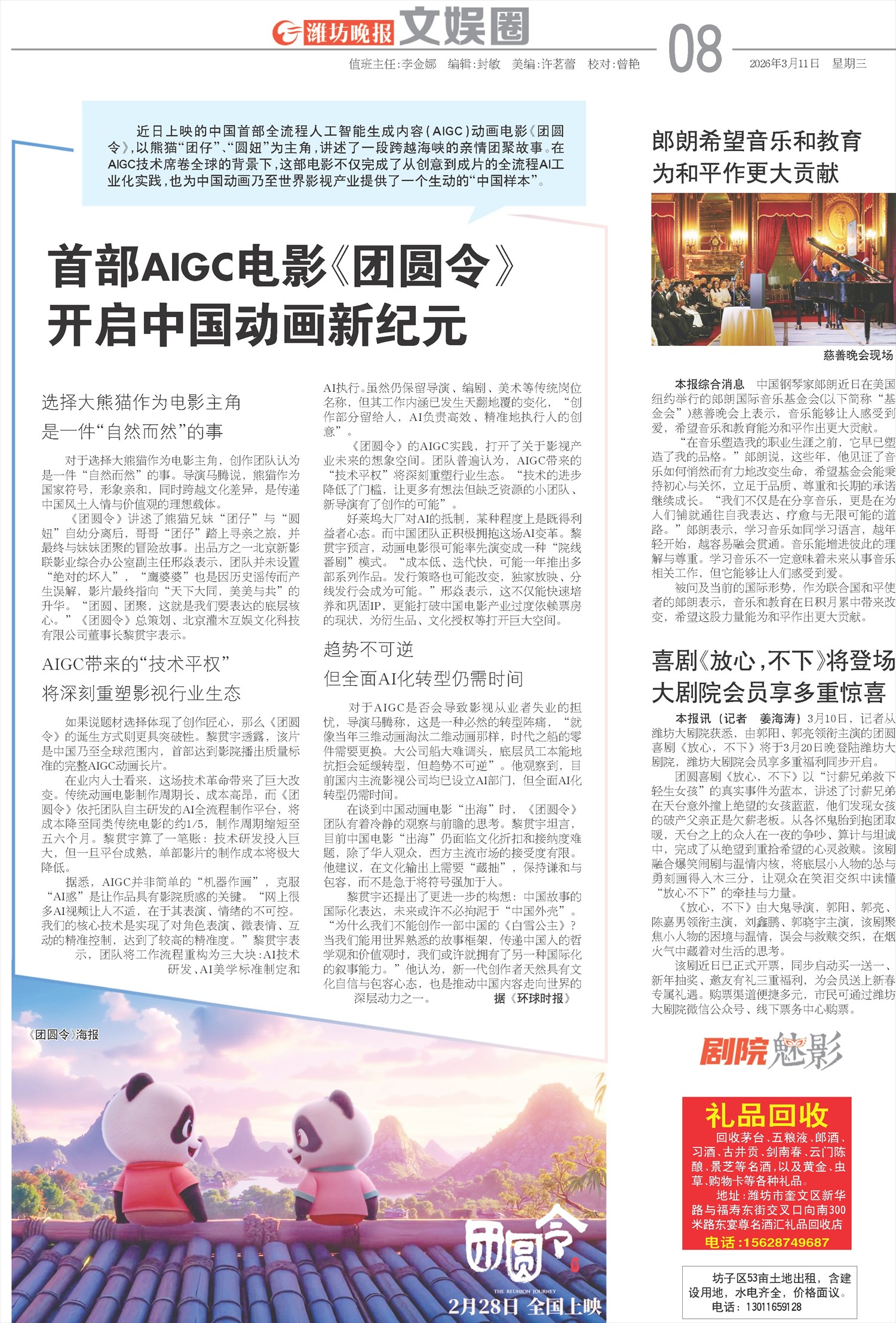 ****处理标记：[page]时， 字段 [] 在数据源中没有找到! ****