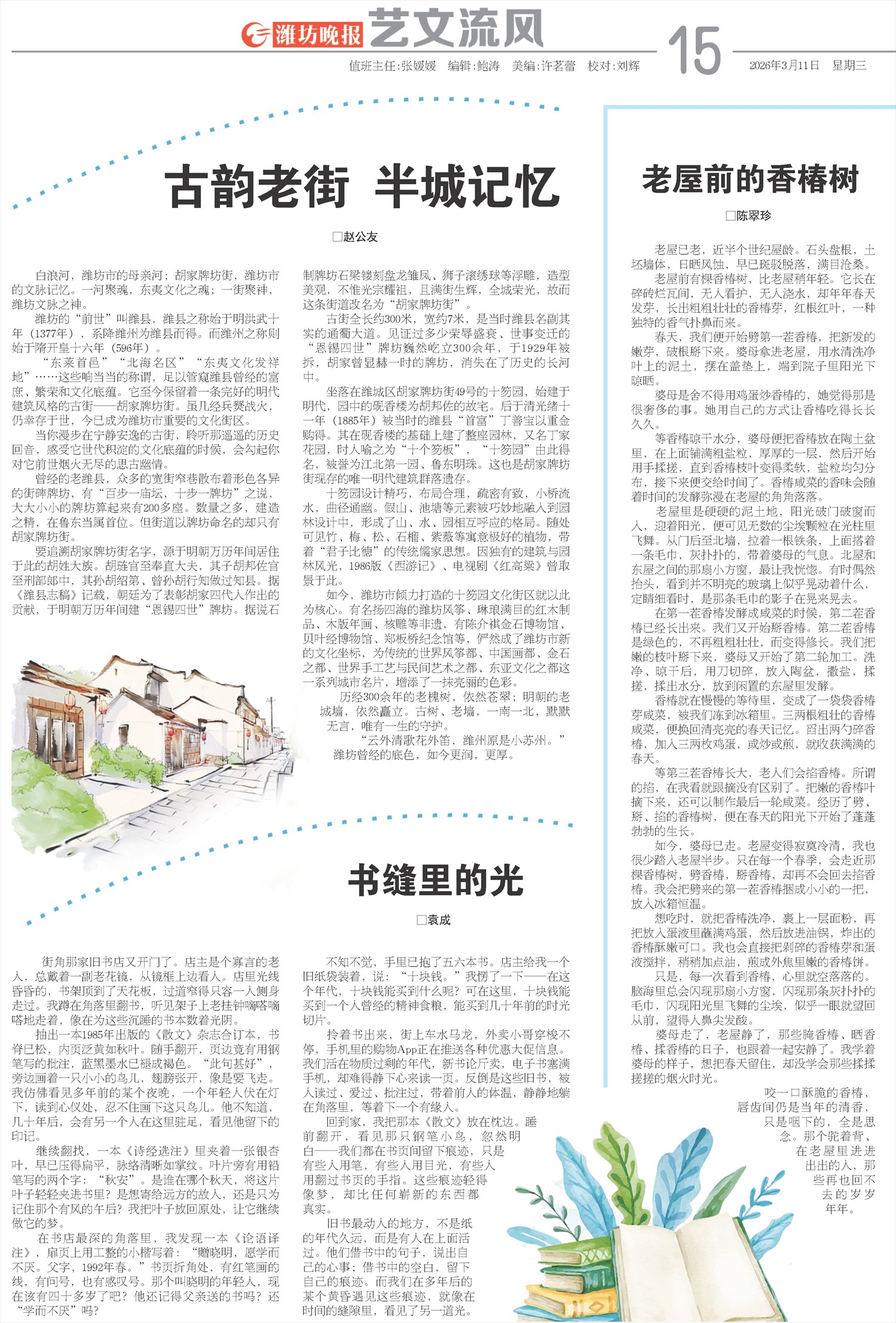 ****处理标记：[page]时， 字段 [] 在数据源中没有找到! ****