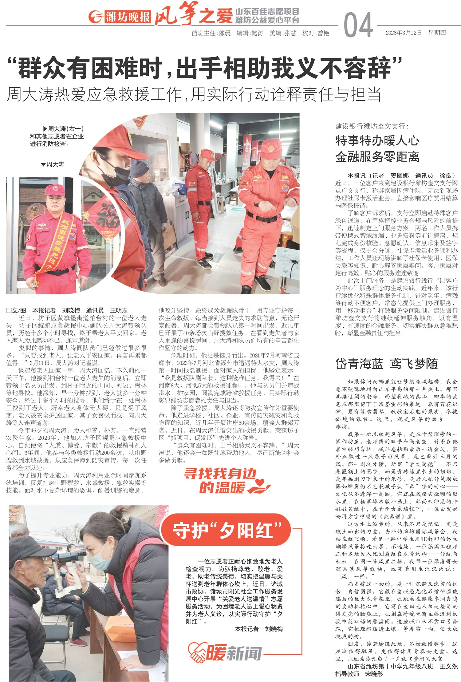 ****处理标记：[page]时， 字段 [] 在数据源中没有找到! ****