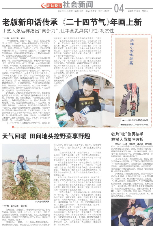 ****处理标记：[page]时， 字段 [] 在数据源中没有找到! ****