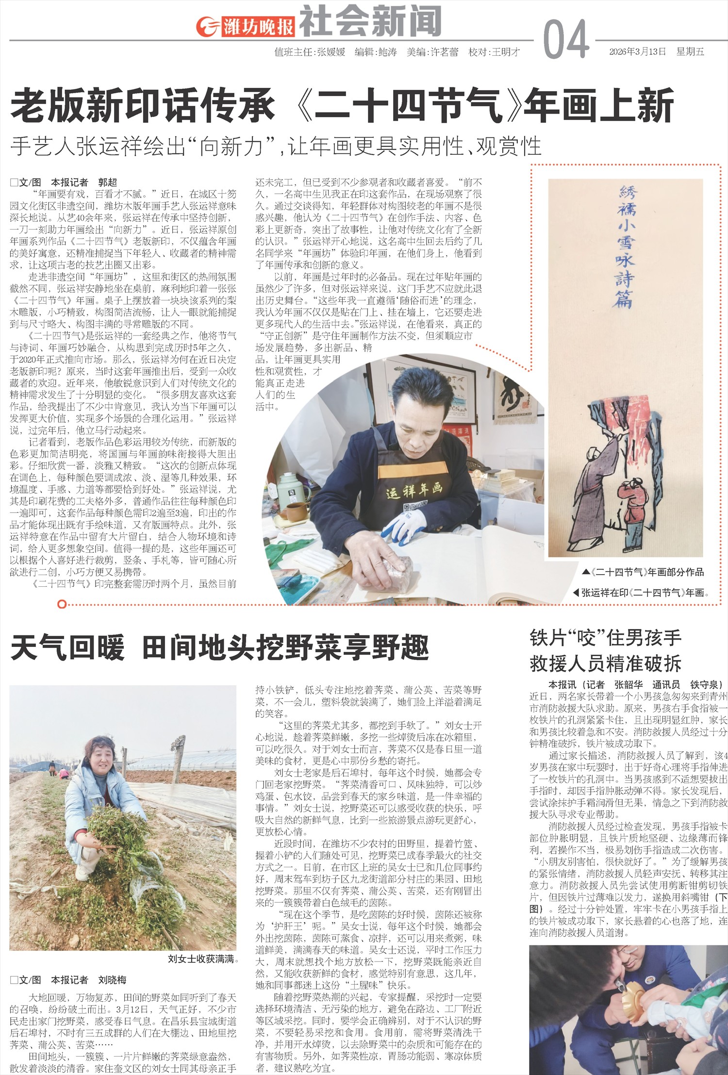 ****处理标记：[page]时， 字段 [] 在数据源中没有找到! ****