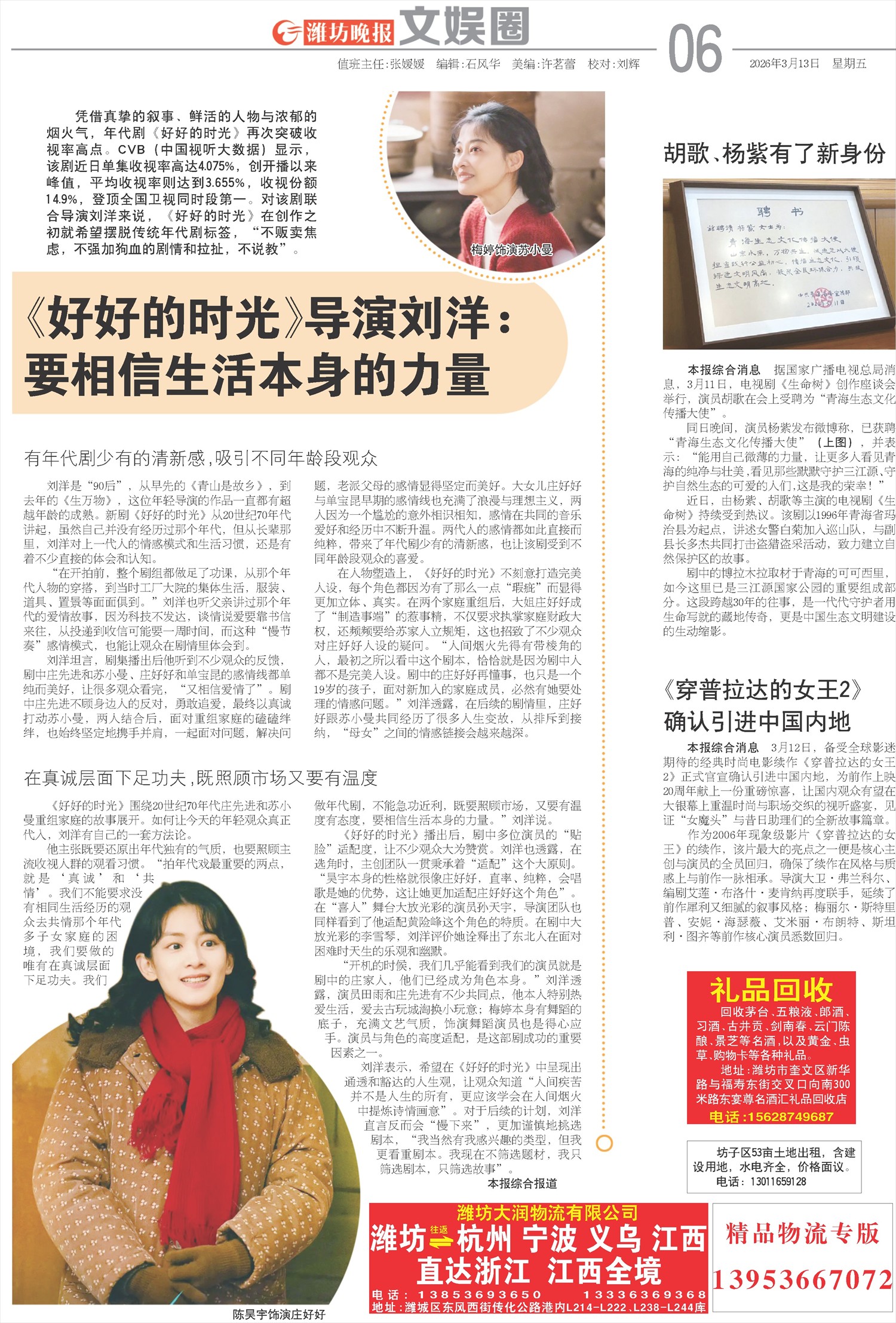 ****处理标记：[page]时， 字段 [] 在数据源中没有找到! ****