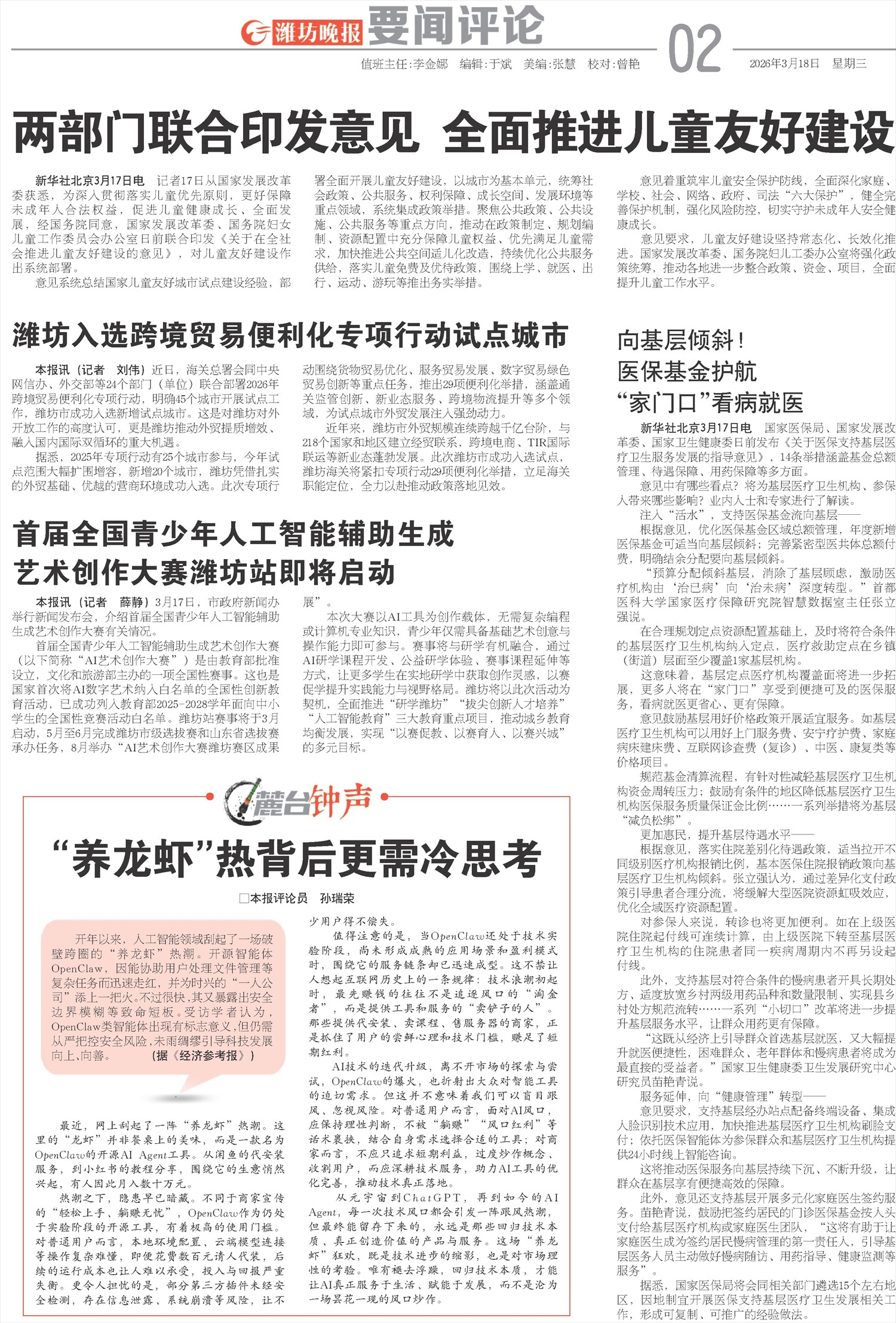 ****处理标记：[page]时， 字段 [] 在数据源中没有找到! ****