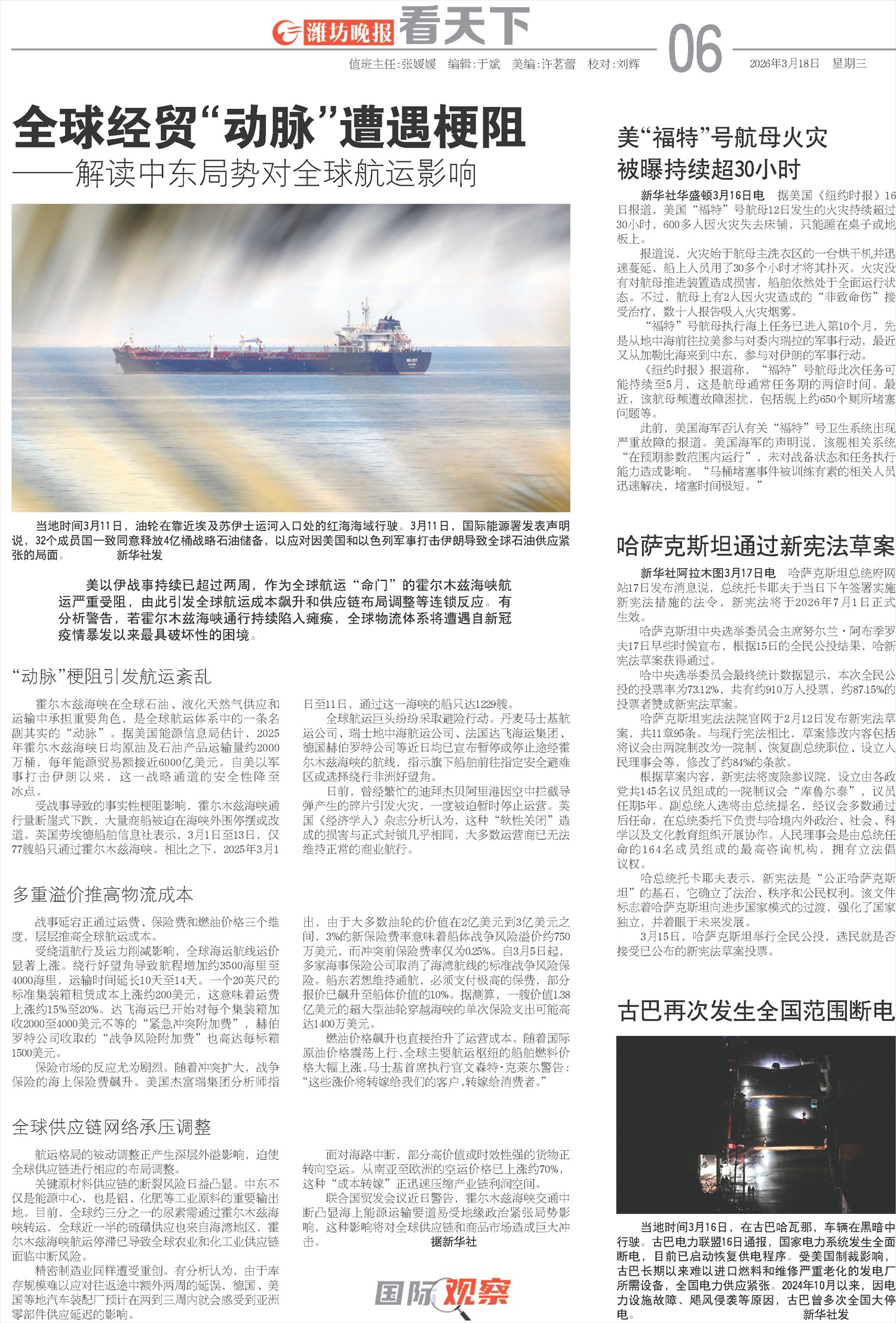 ****处理标记：[page]时， 字段 [] 在数据源中没有找到! ****