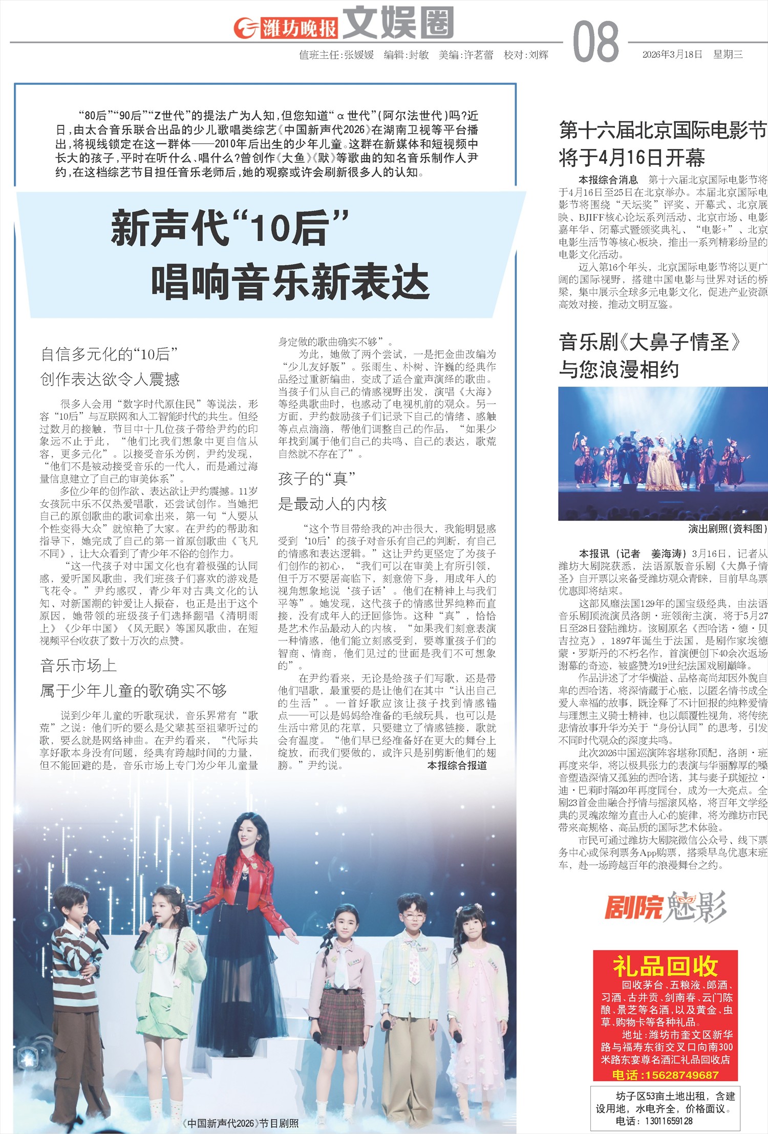 ****处理标记：[page]时， 字段 [] 在数据源中没有找到! ****