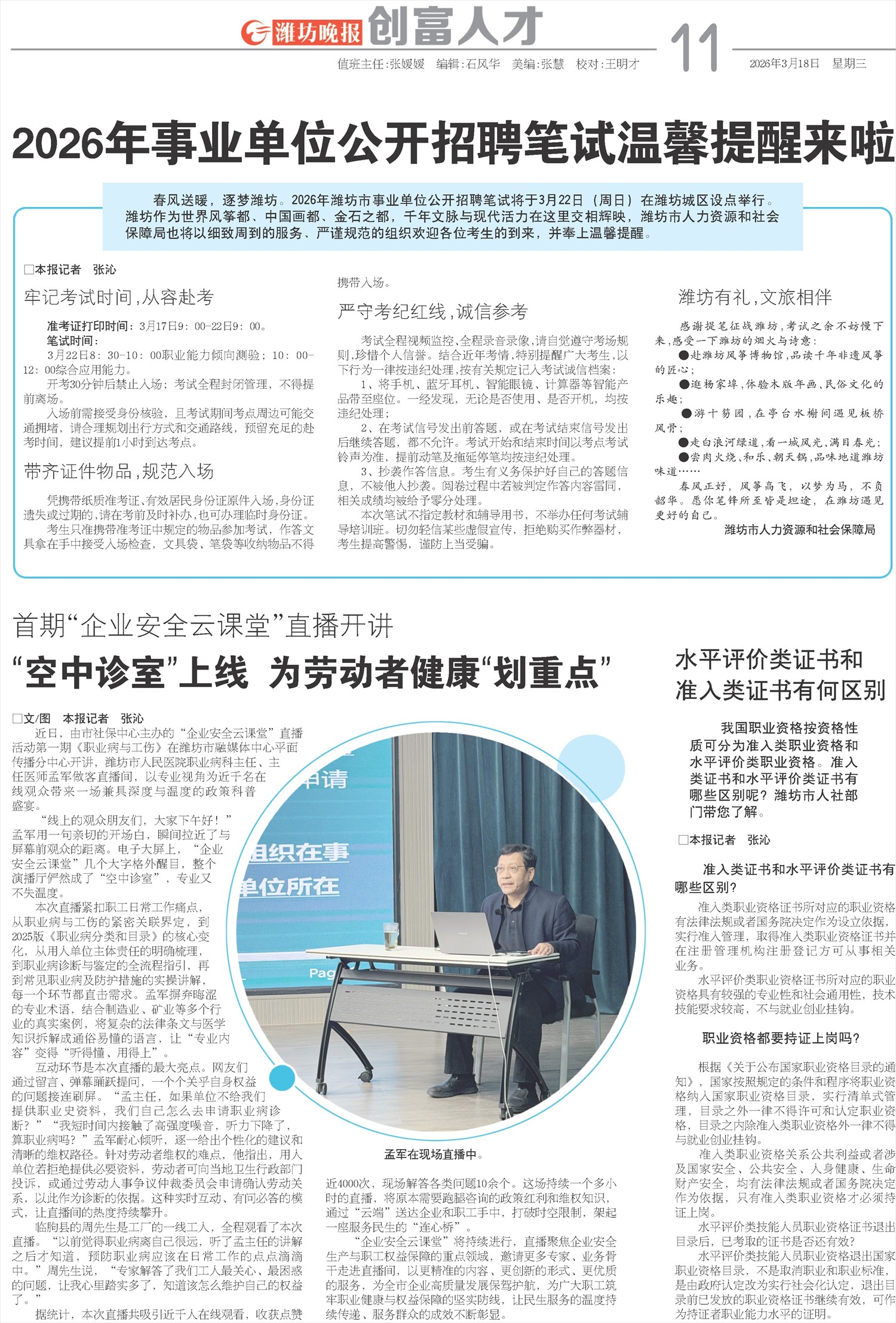 ****处理标记：[page]时， 字段 [] 在数据源中没有找到! ****