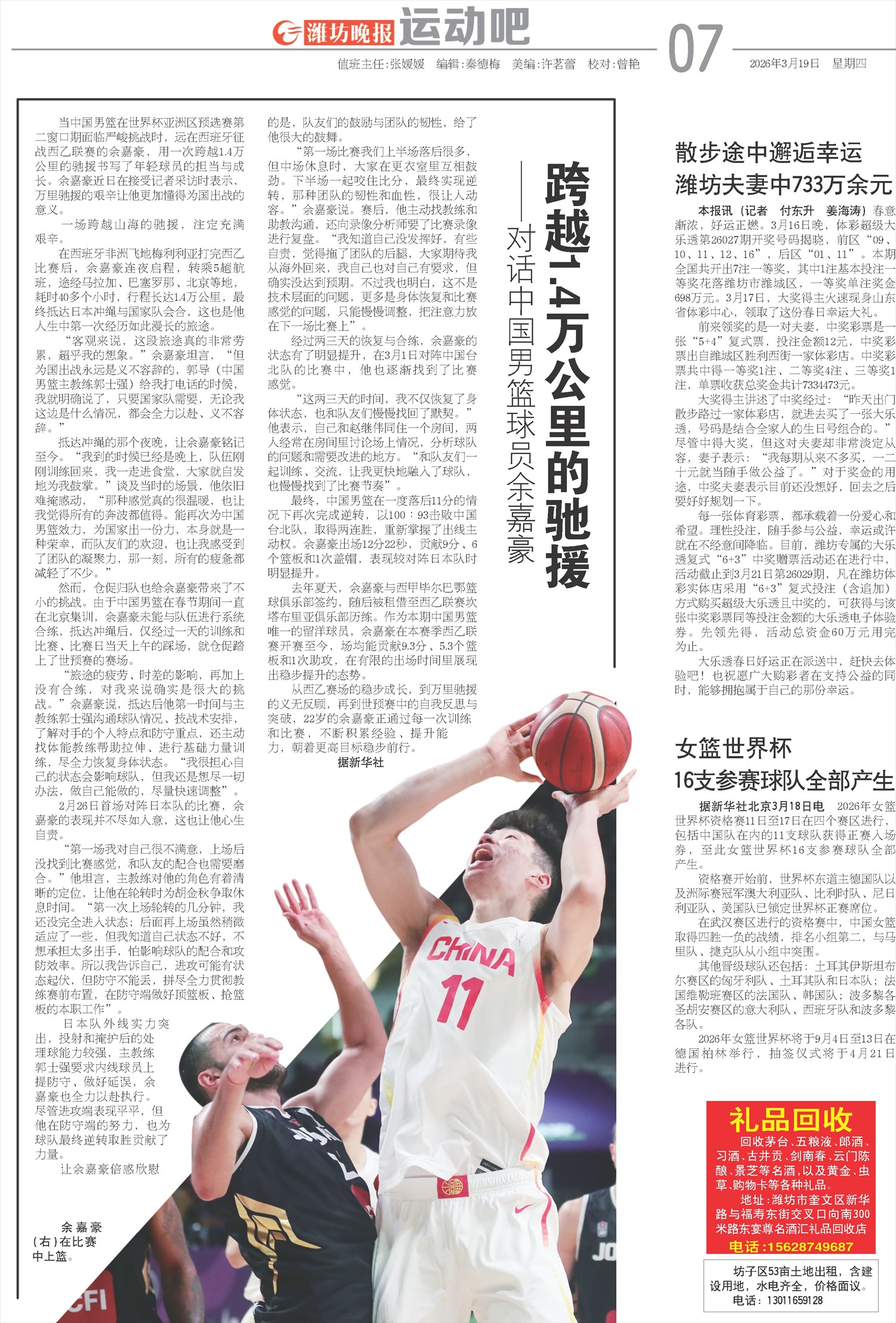 ****处理标记：[page]时， 字段 [] 在数据源中没有找到! ****