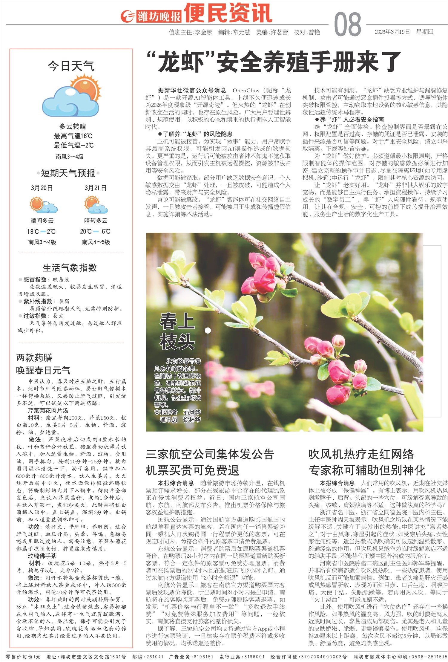 ****处理标记：[page]时， 字段 [] 在数据源中没有找到! ****