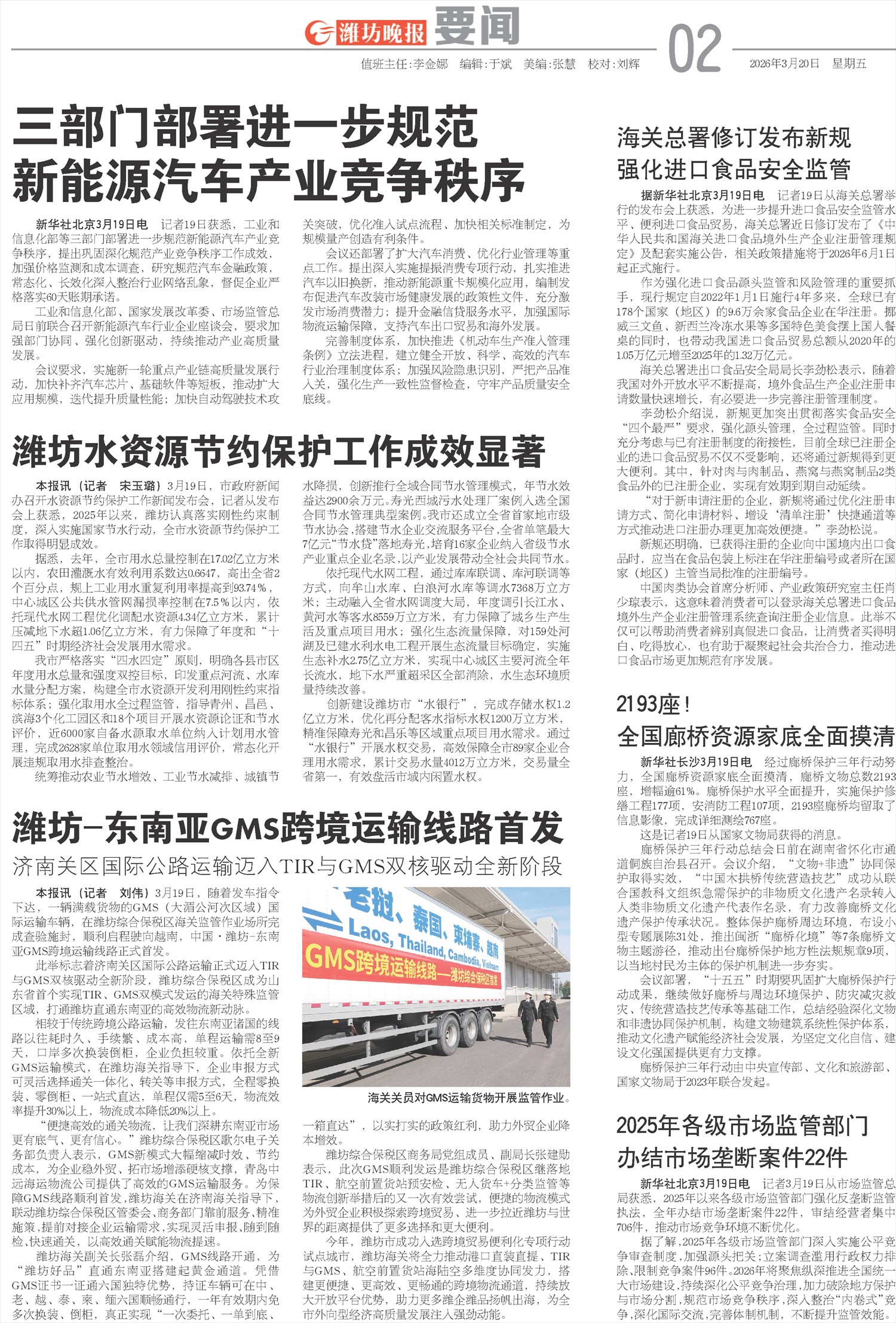 ****处理标记：[page]时， 字段 [] 在数据源中没有找到! ****