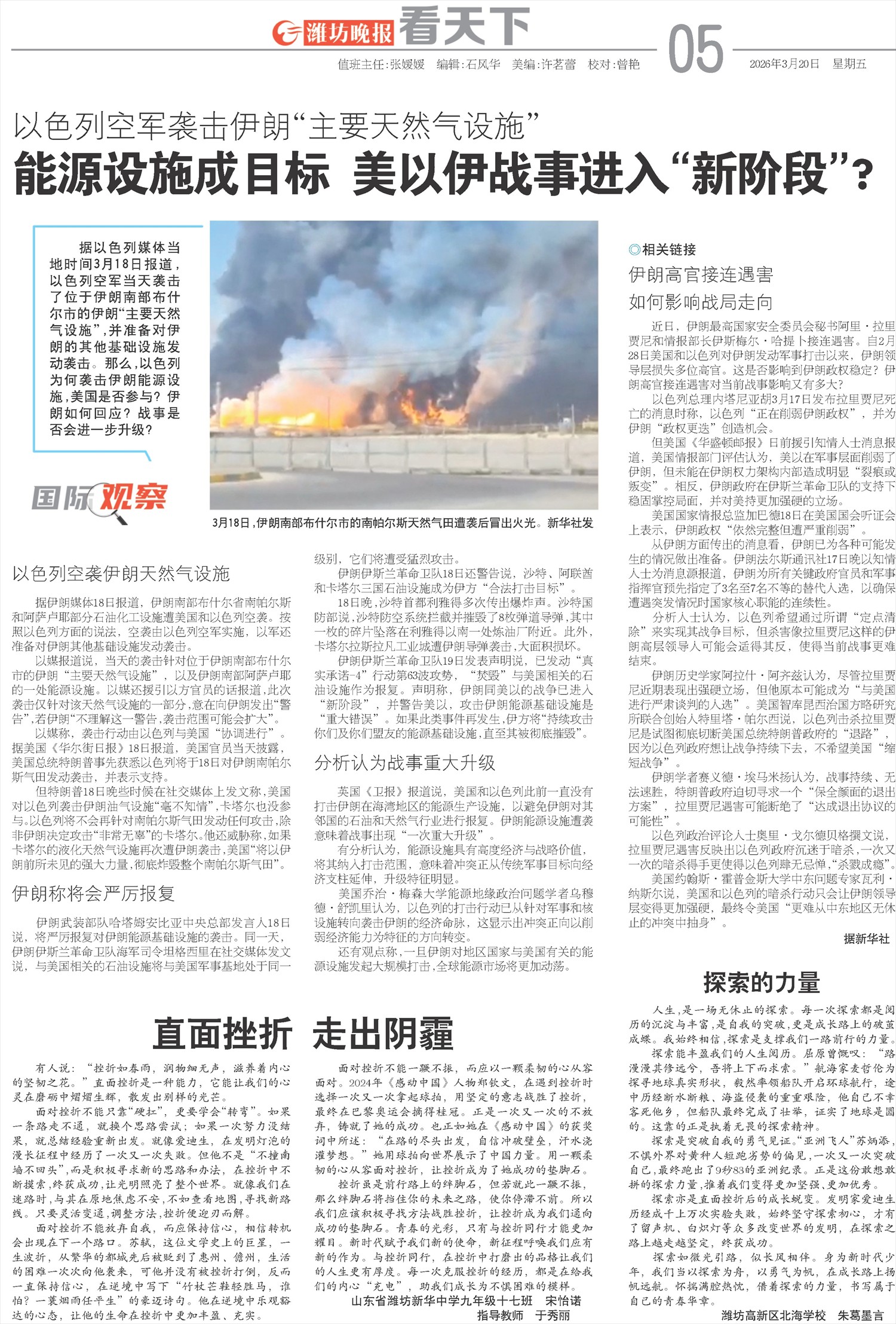 ****处理标记：[page]时， 字段 [] 在数据源中没有找到! ****