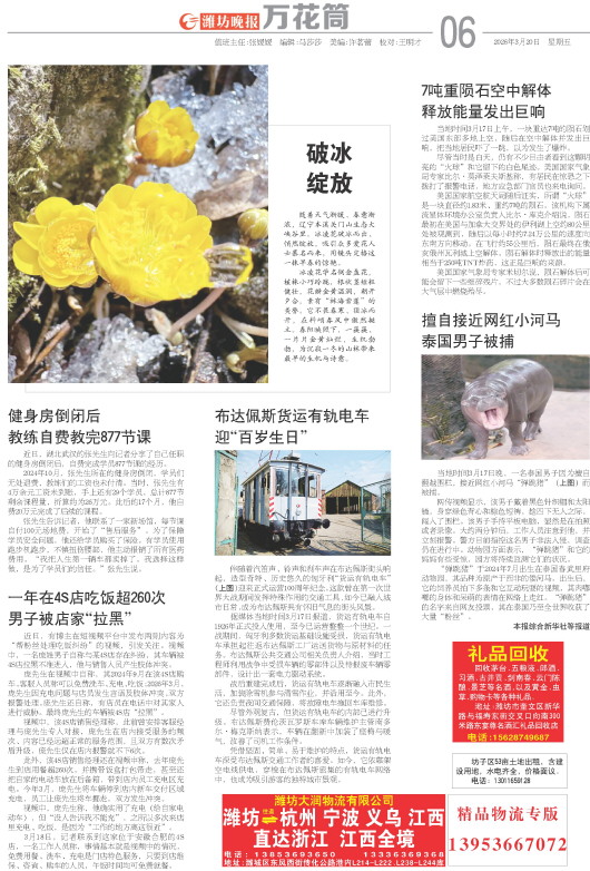 ****处理标记：[page]时， 字段 [] 在数据源中没有找到! ****