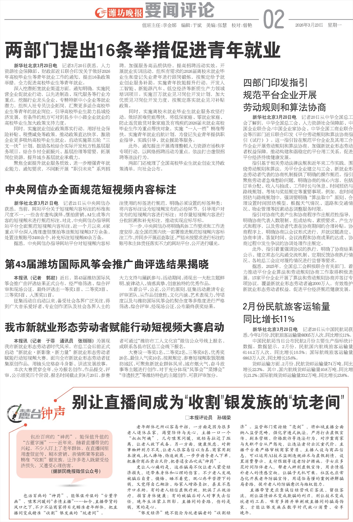 ****处理标记：[page]时， 字段 [] 在数据源中没有找到! ****