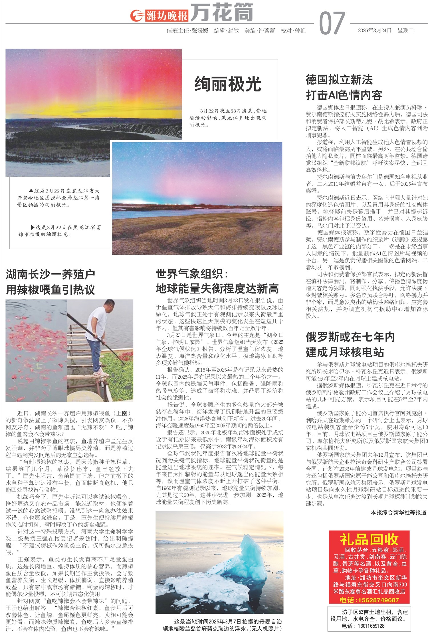 ****处理标记：[page]时， 字段 [] 在数据源中没有找到! ****