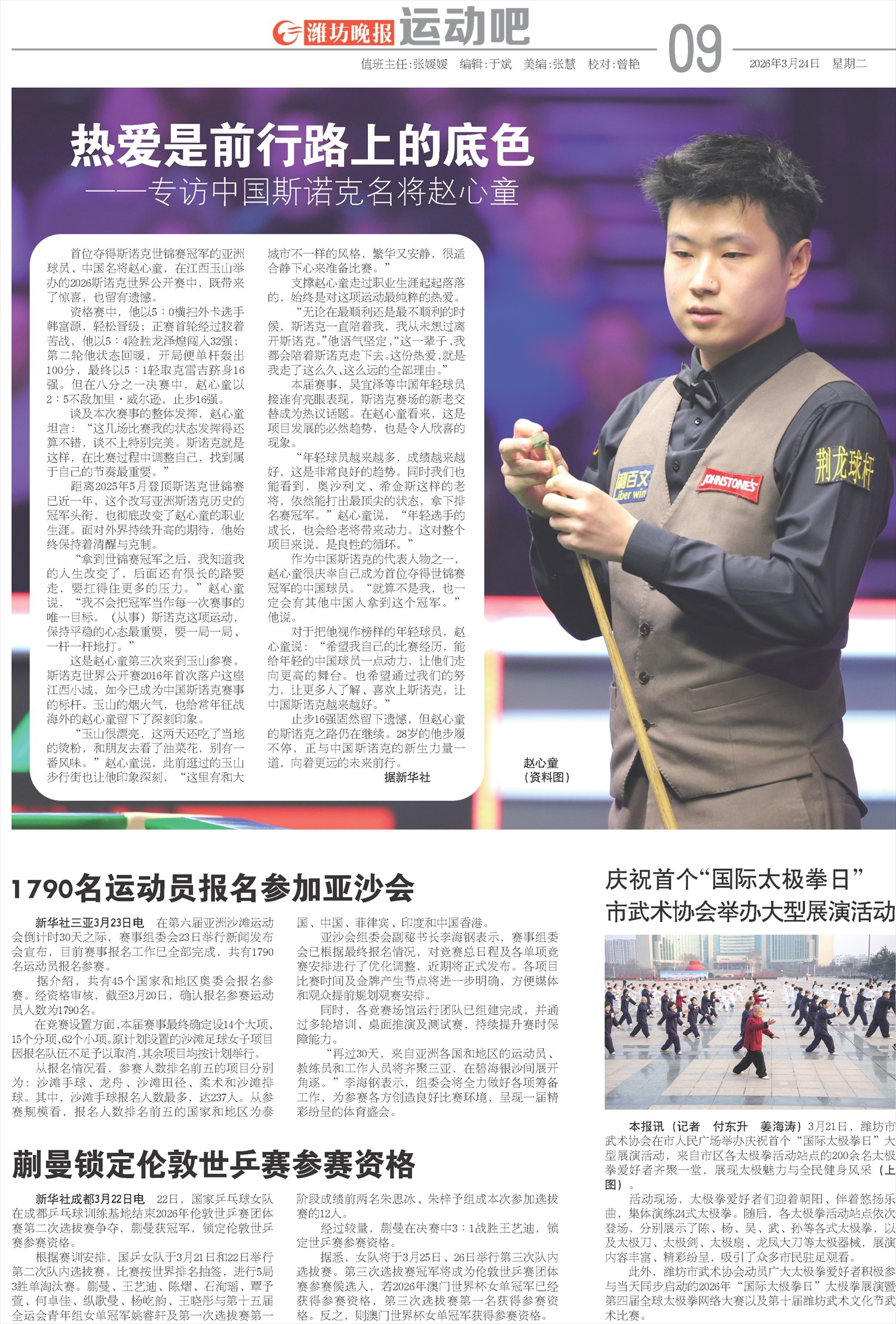 ****处理标记：[page]时， 字段 [] 在数据源中没有找到! ****