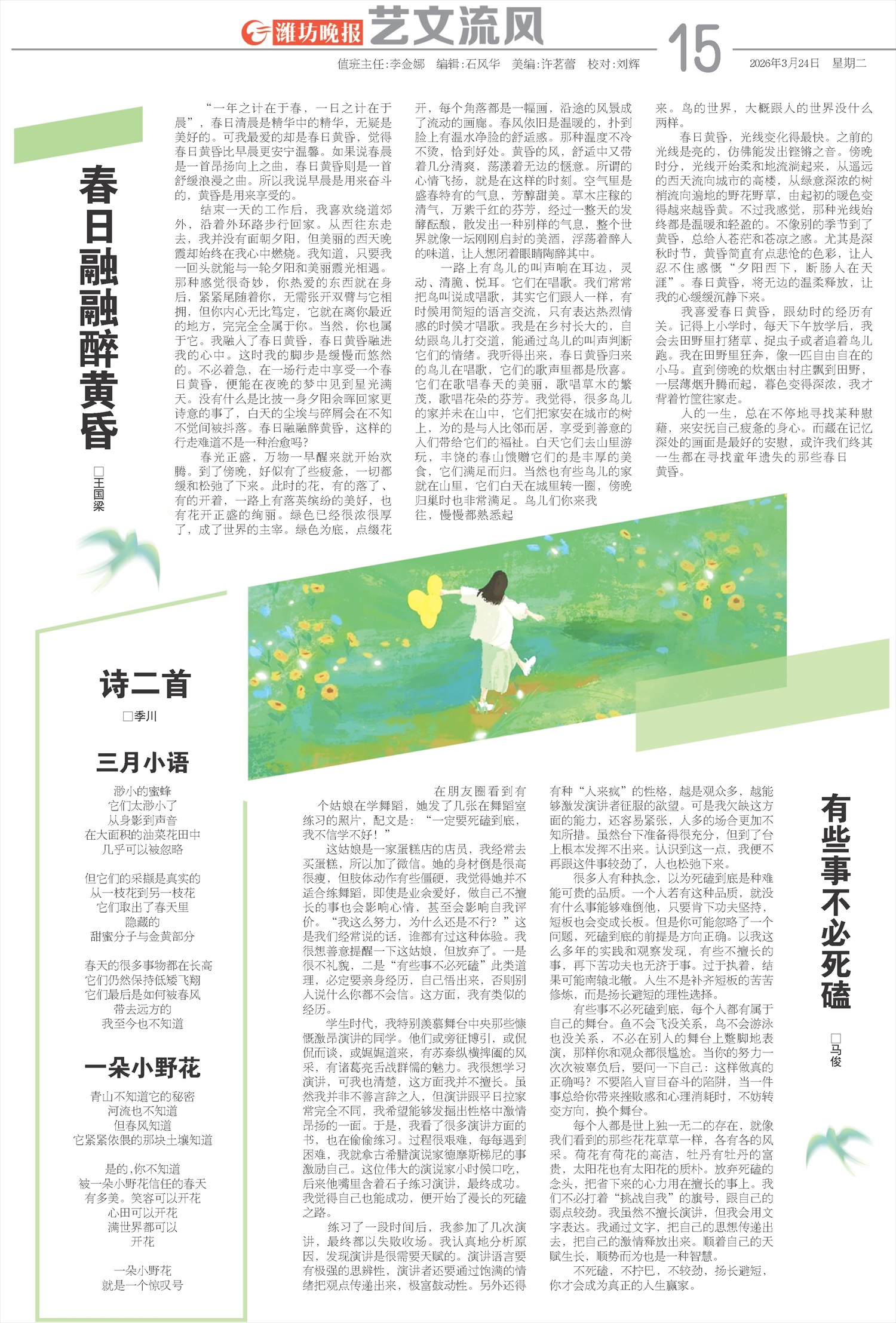 ****处理标记：[page]时， 字段 [] 在数据源中没有找到! ****