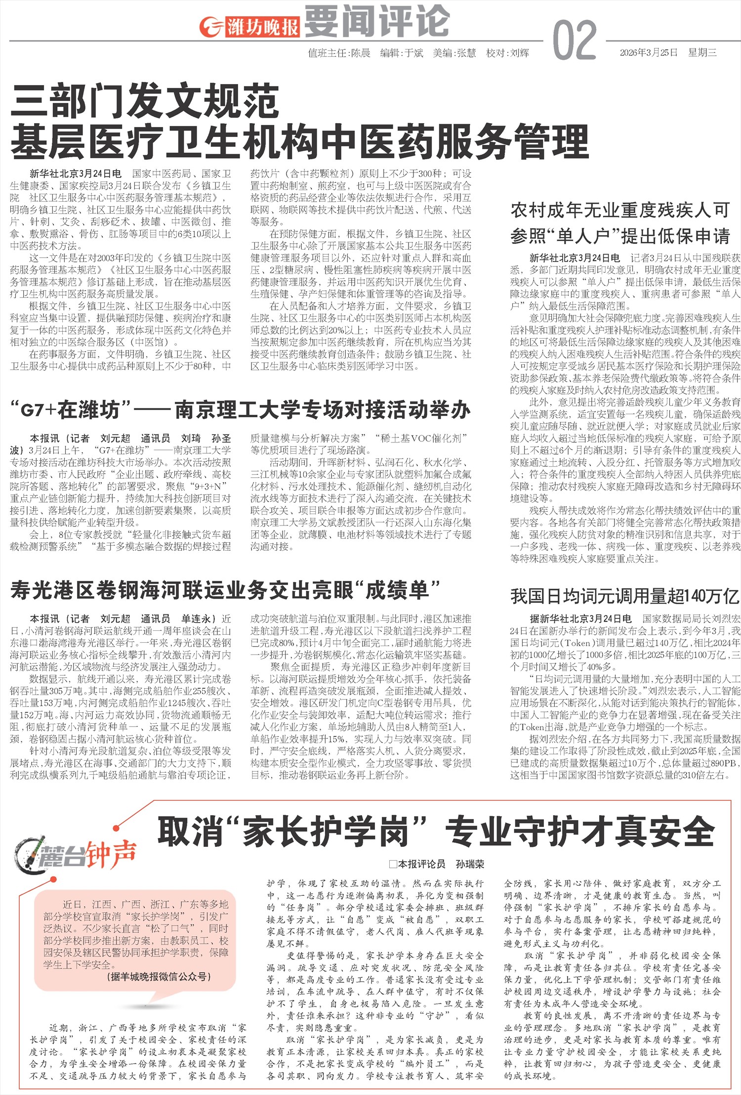 ****处理标记：[page]时， 字段 [] 在数据源中没有找到! ****