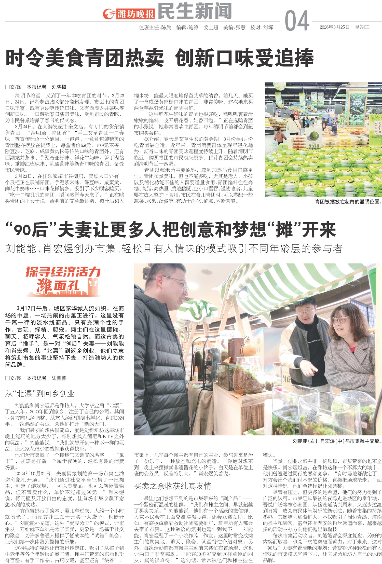 ****处理标记：[page]时， 字段 [] 在数据源中没有找到! ****