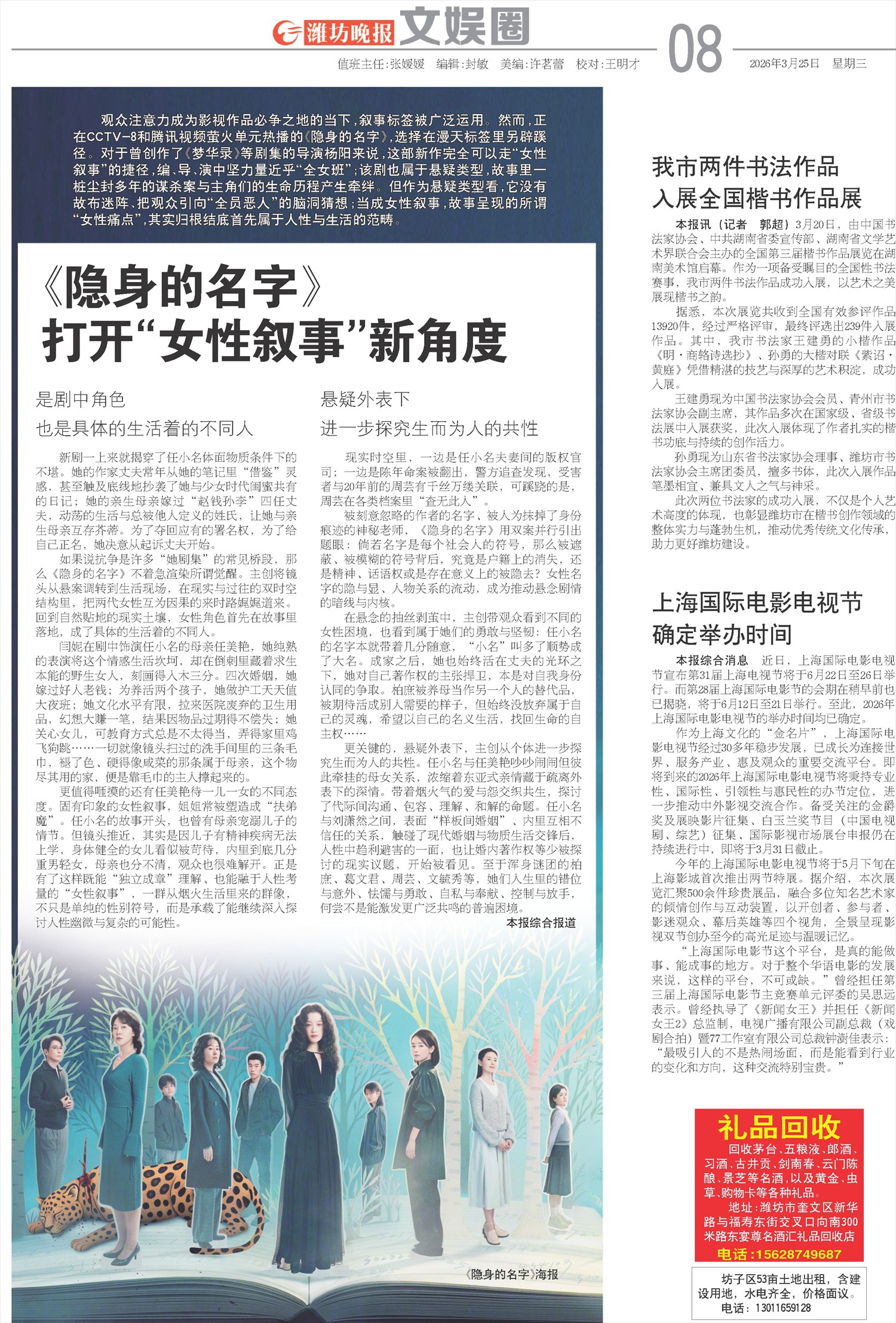 ****处理标记：[page]时， 字段 [] 在数据源中没有找到! ****