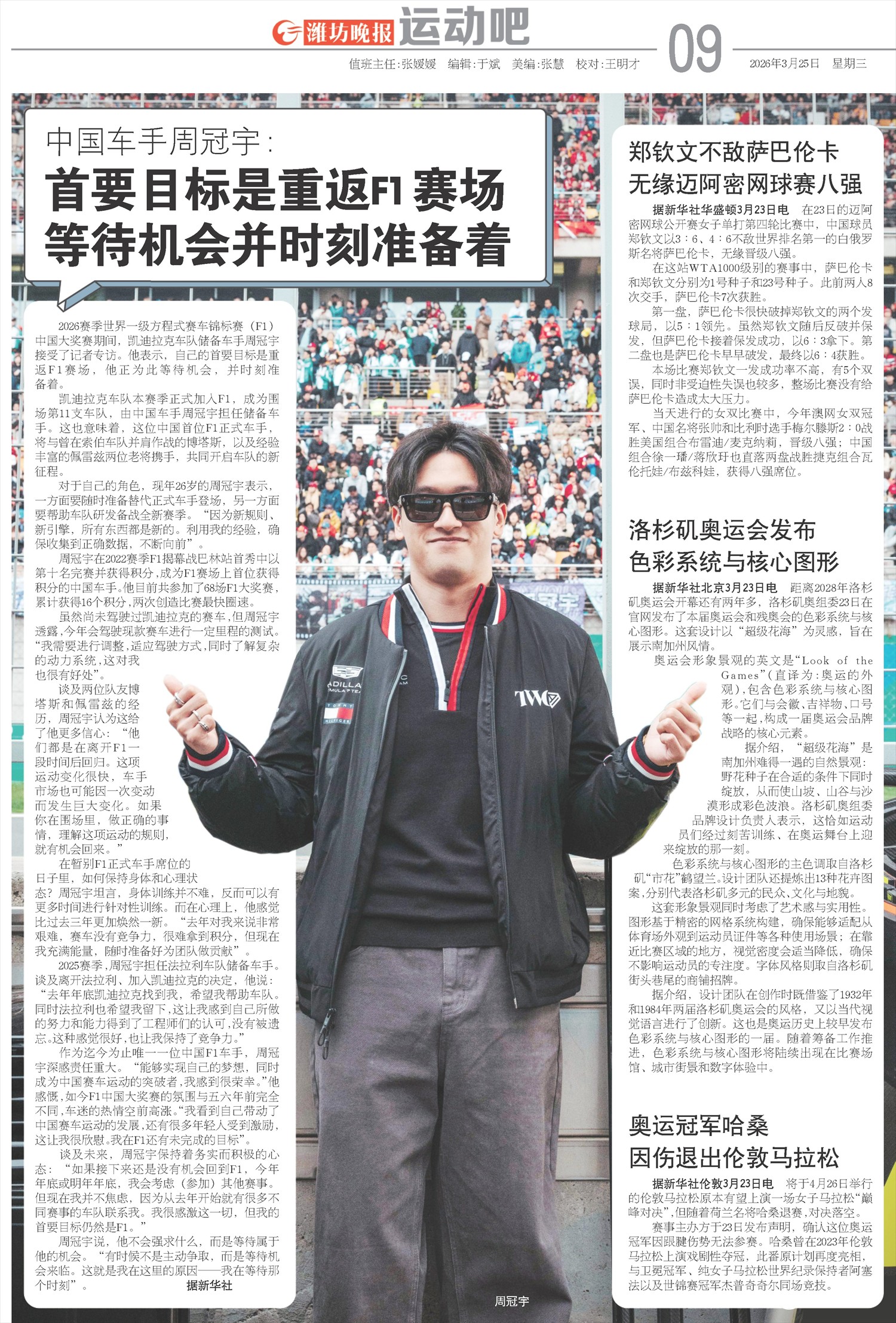 ****处理标记：[page]时， 字段 [] 在数据源中没有找到! ****