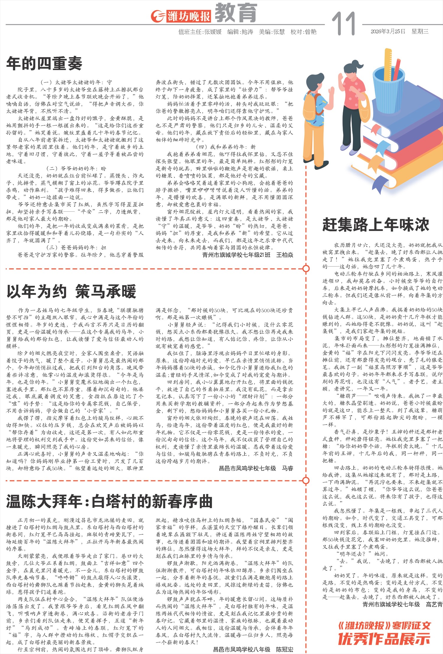 ****处理标记：[page]时， 字段 [] 在数据源中没有找到! ****