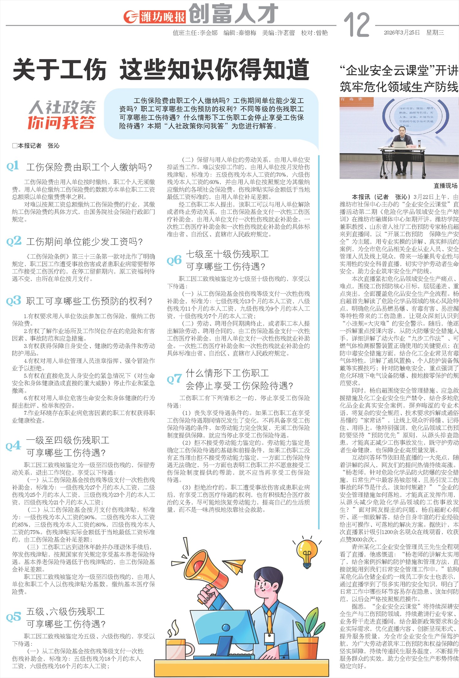 ****处理标记：[page]时， 字段 [] 在数据源中没有找到! ****