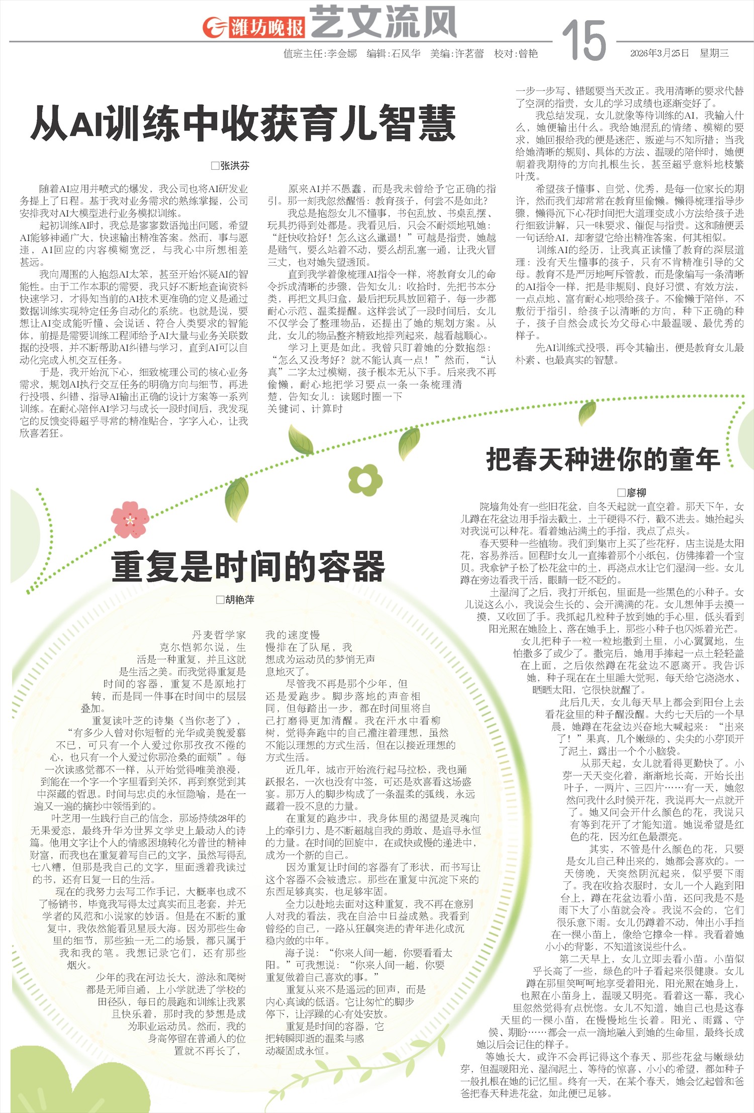 ****处理标记：[page]时， 字段 [] 在数据源中没有找到! ****