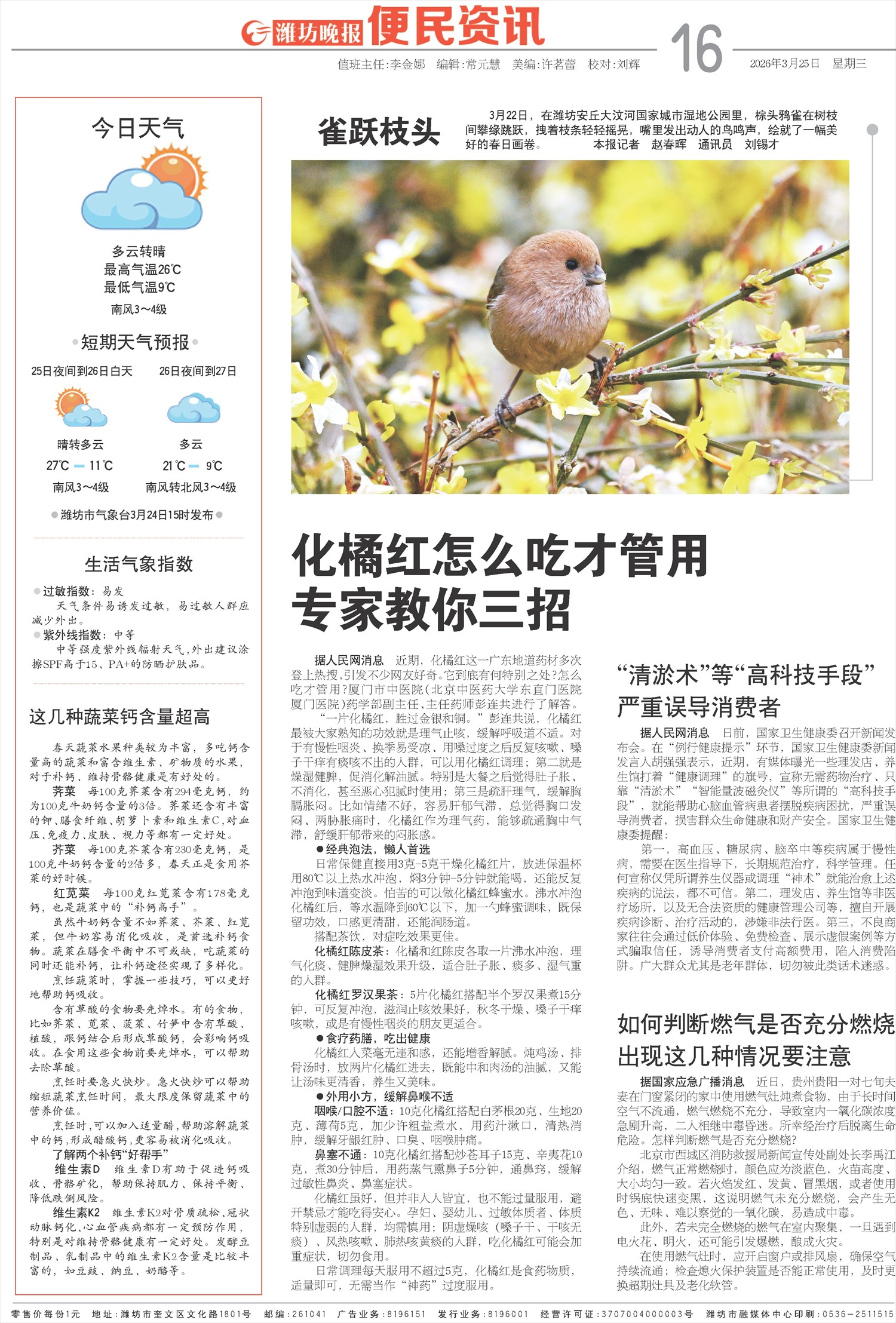 ****处理标记：[page]时， 字段 [] 在数据源中没有找到! ****