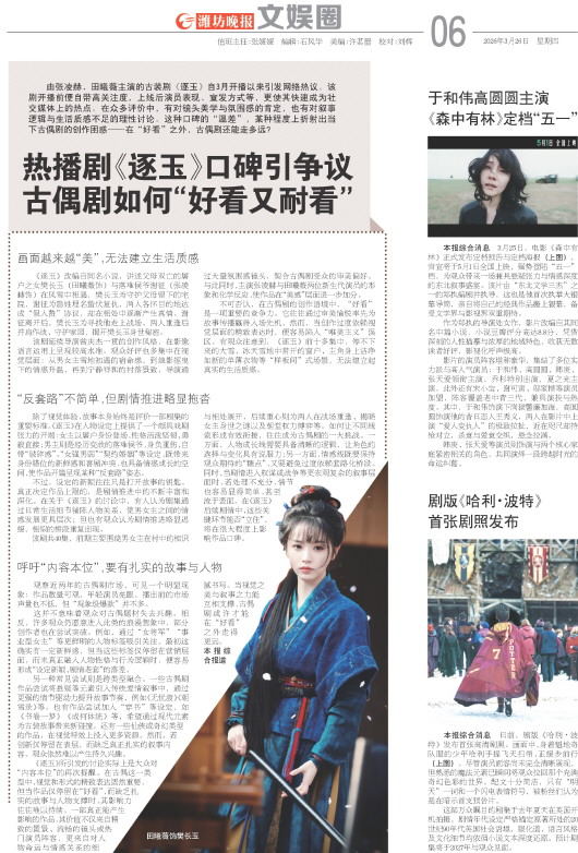 ****处理标记：[page]时， 字段 [] 在数据源中没有找到! ****