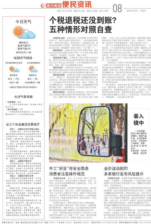 ****处理标记：[page]时， 字段 [] 在数据源中没有找到! ****