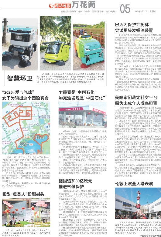 ****处理标记：[page]时， 字段 [] 在数据源中没有找到! ****