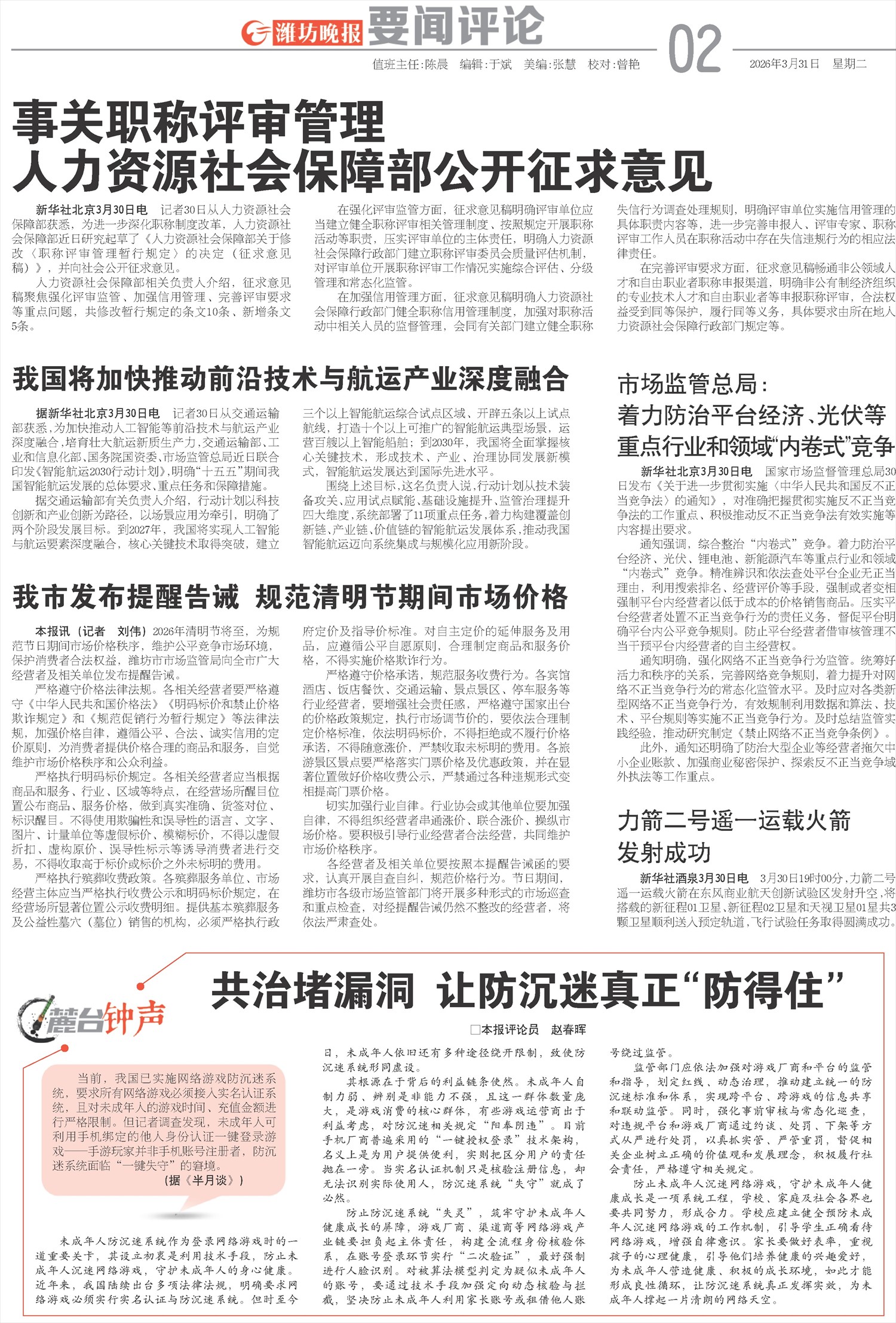 ****处理标记：[page]时， 字段 [] 在数据源中没有找到! ****