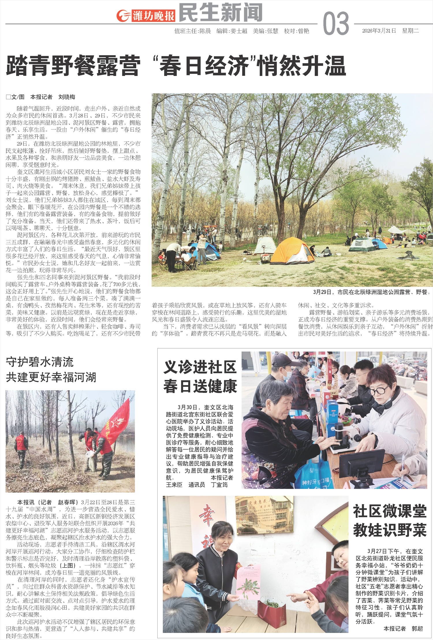 ****处理标记：[page]时， 字段 [] 在数据源中没有找到! ****