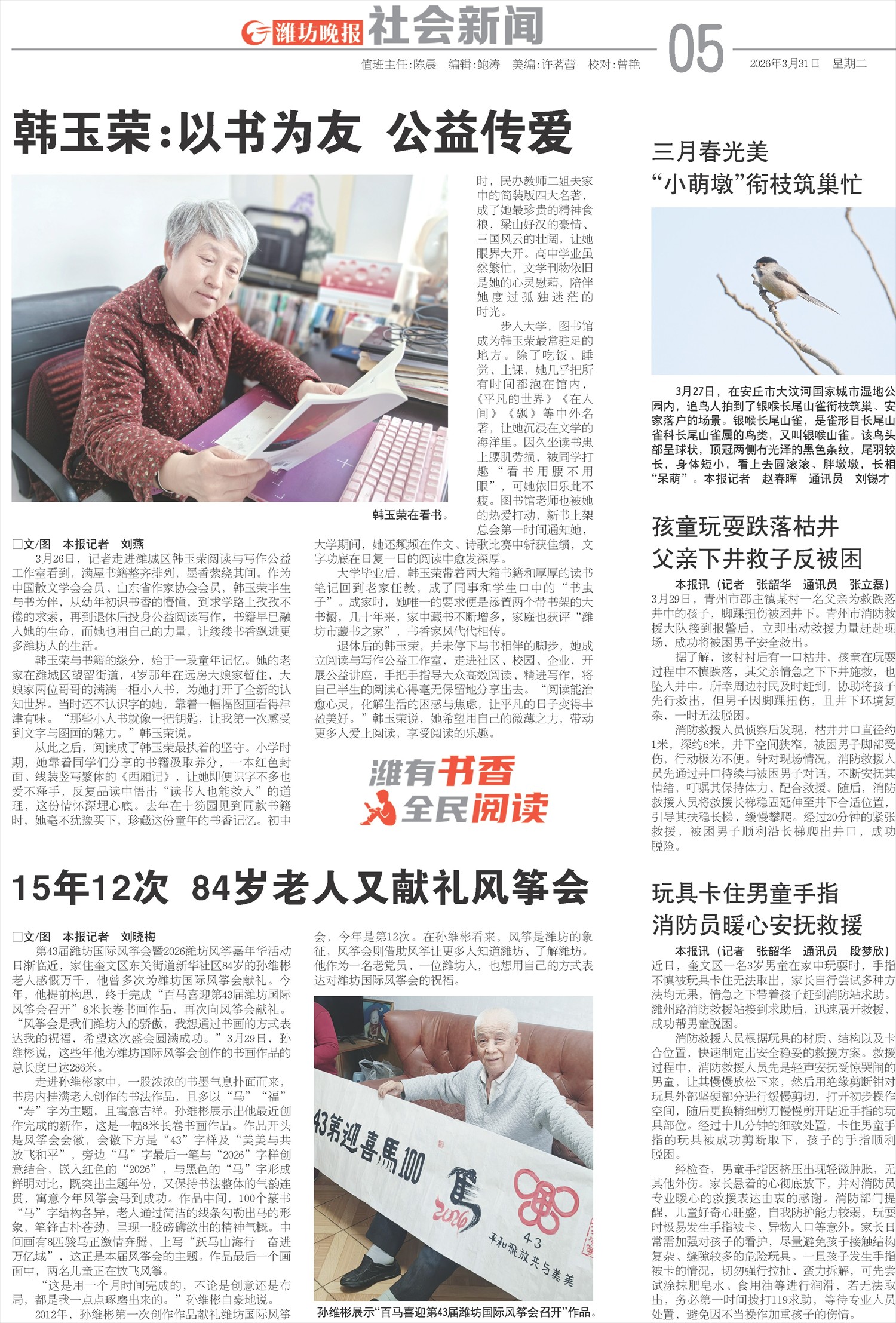 ****处理标记：[page]时， 字段 [] 在数据源中没有找到! ****