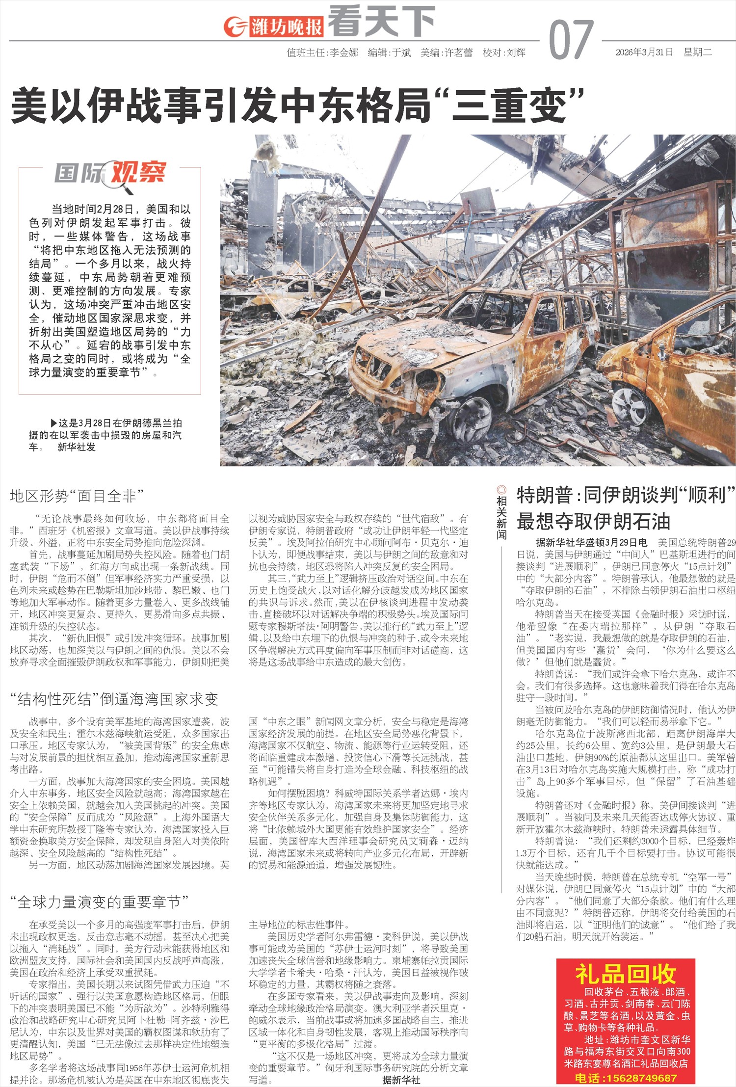 ****处理标记：[page]时， 字段 [] 在数据源中没有找到! ****