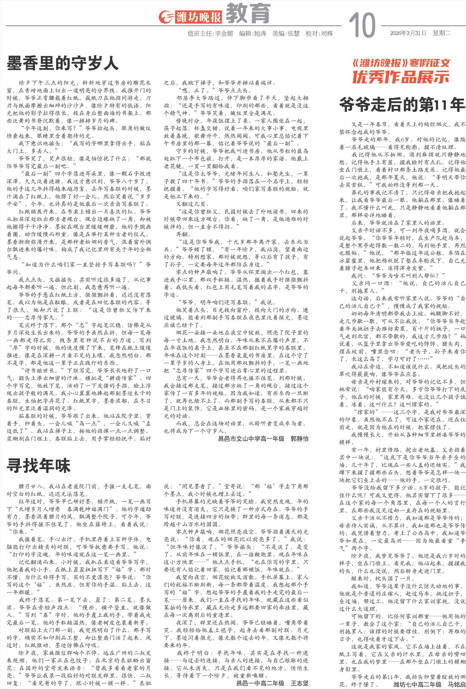 ****处理标记：[page]时， 字段 [] 在数据源中没有找到! ****
