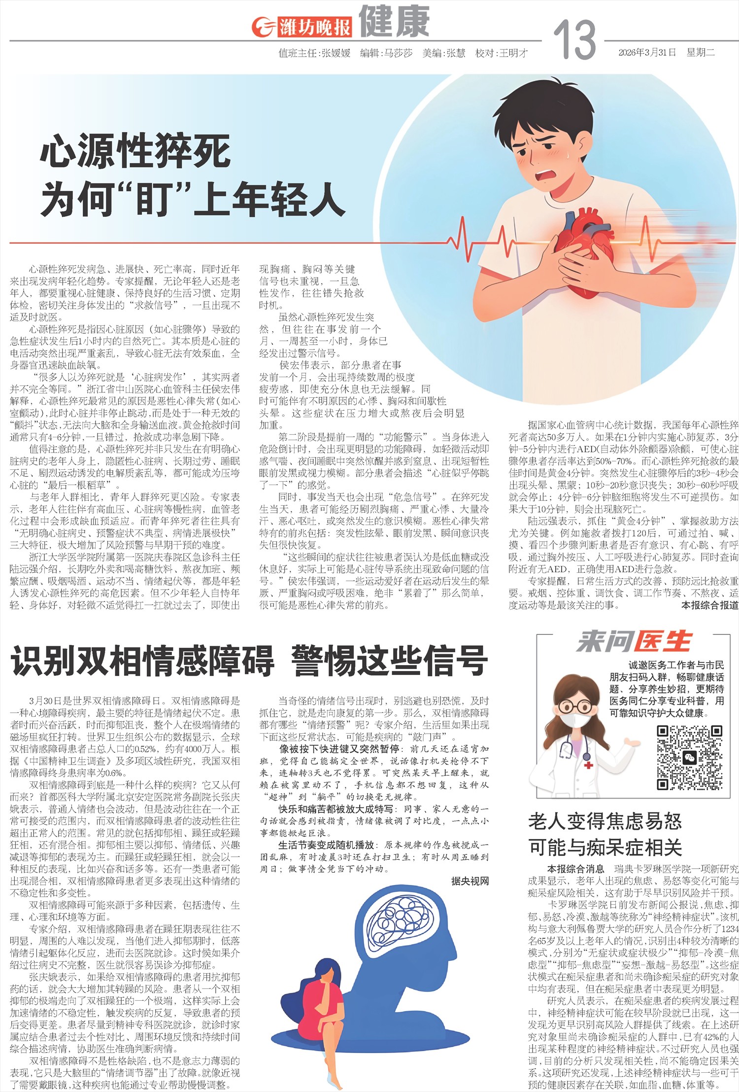 ****处理标记：[page]时， 字段 [] 在数据源中没有找到! ****